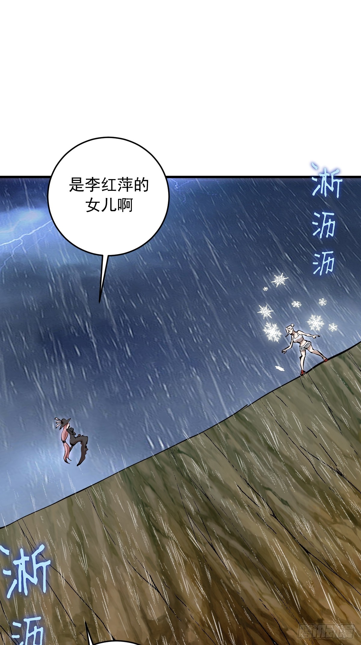 第86话：该隐-第89话