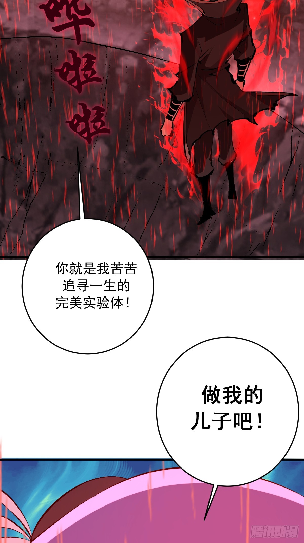 第86话：该隐-第89话