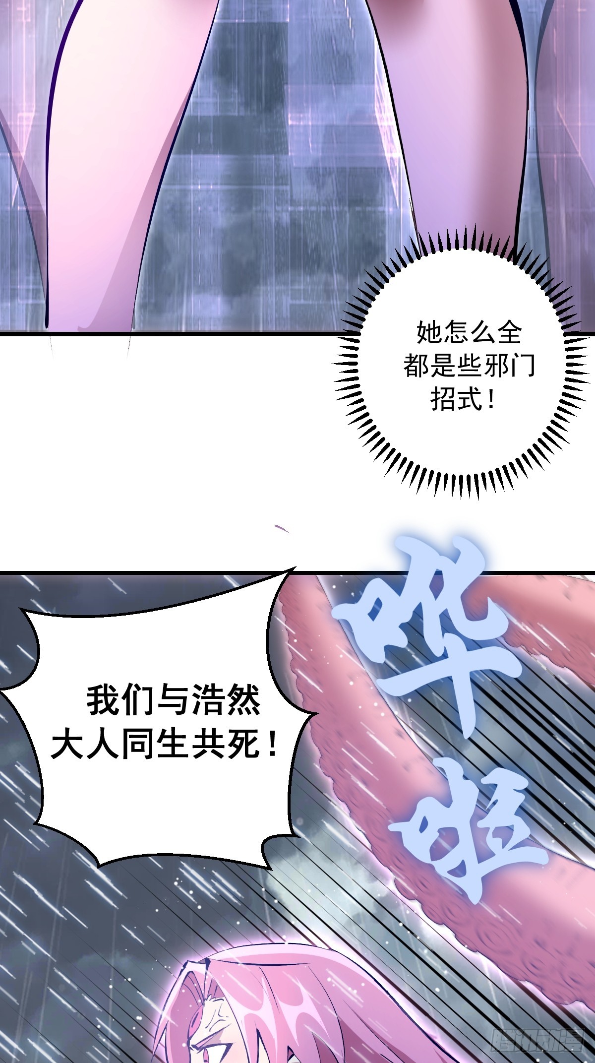 第86话：该隐-第89话