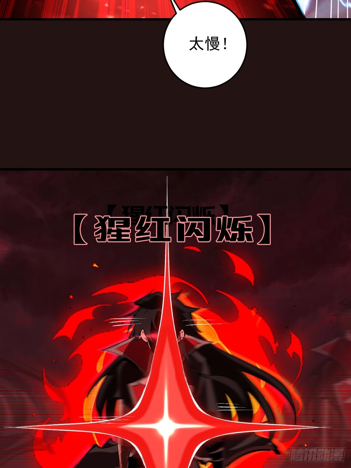 第88话：融合-第91话
