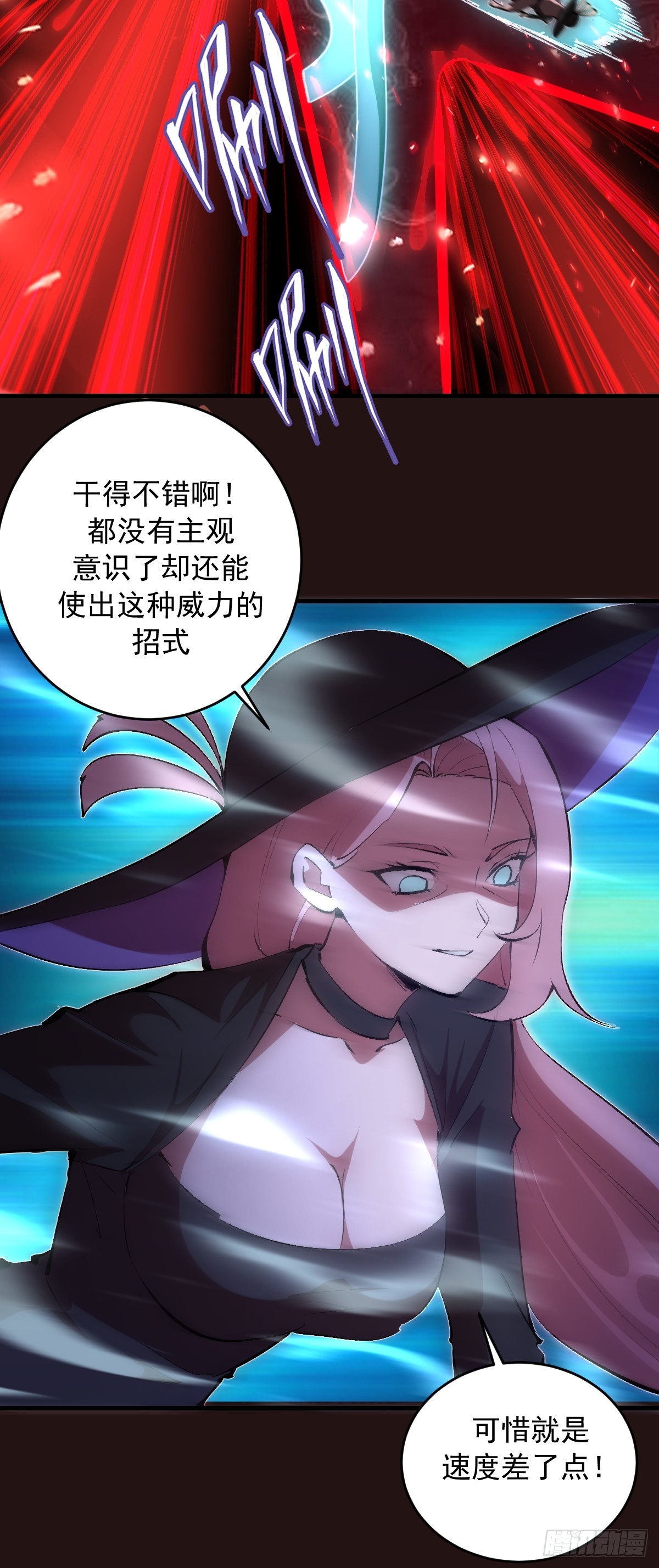 第88话：融合-第91话