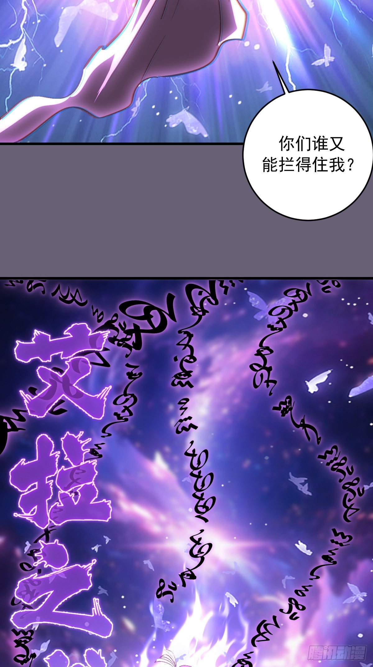 第90话：艾拉之书-第93话