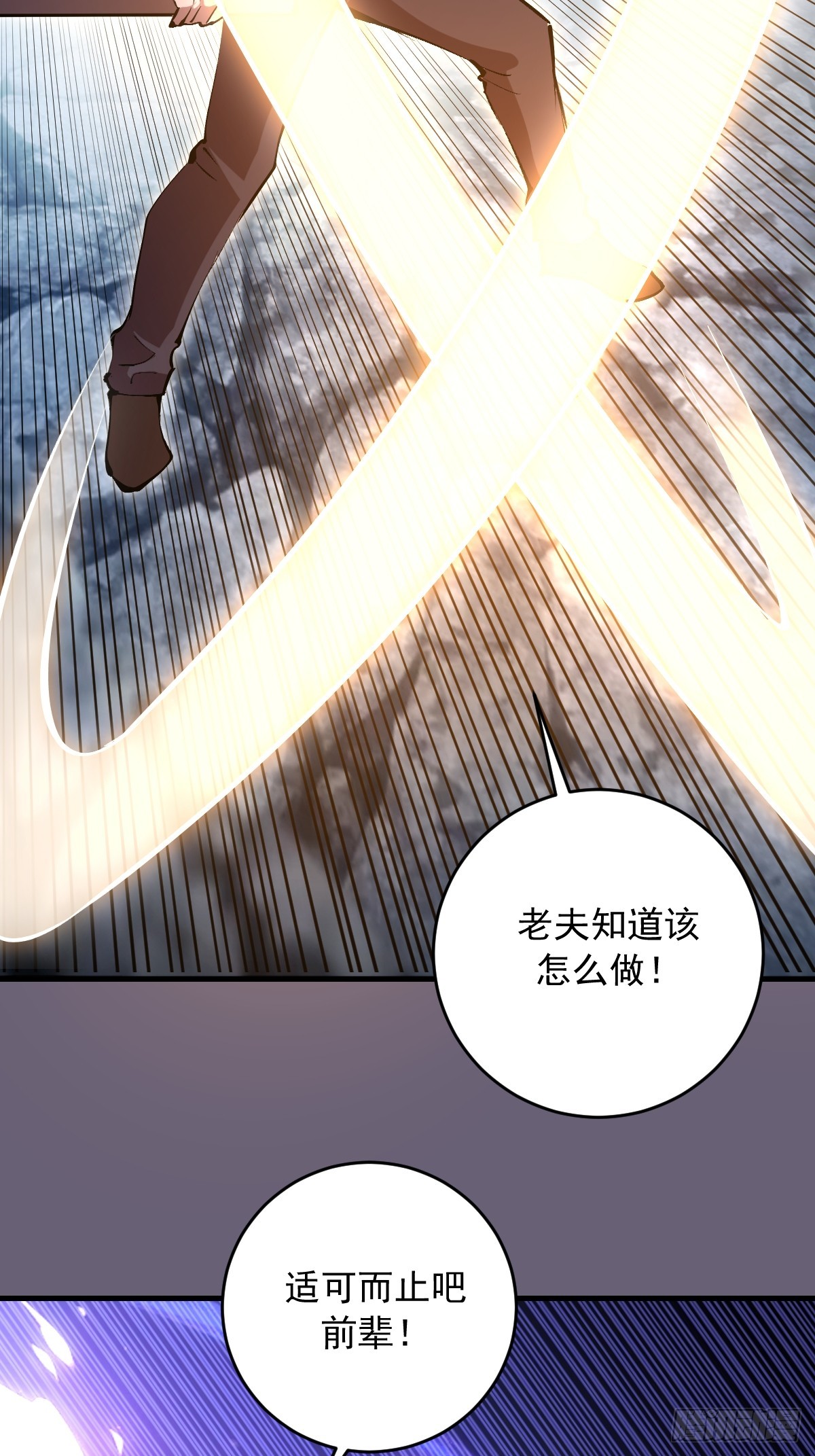 第90话：艾拉之书-第93话