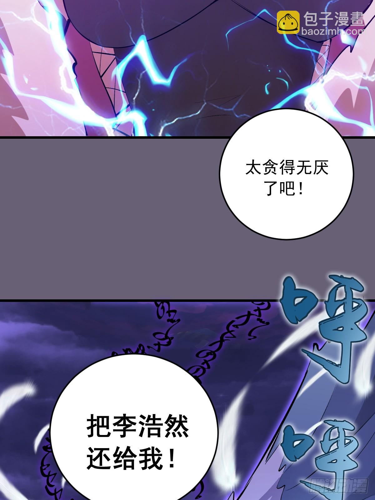 第90话：艾拉之书-第93话