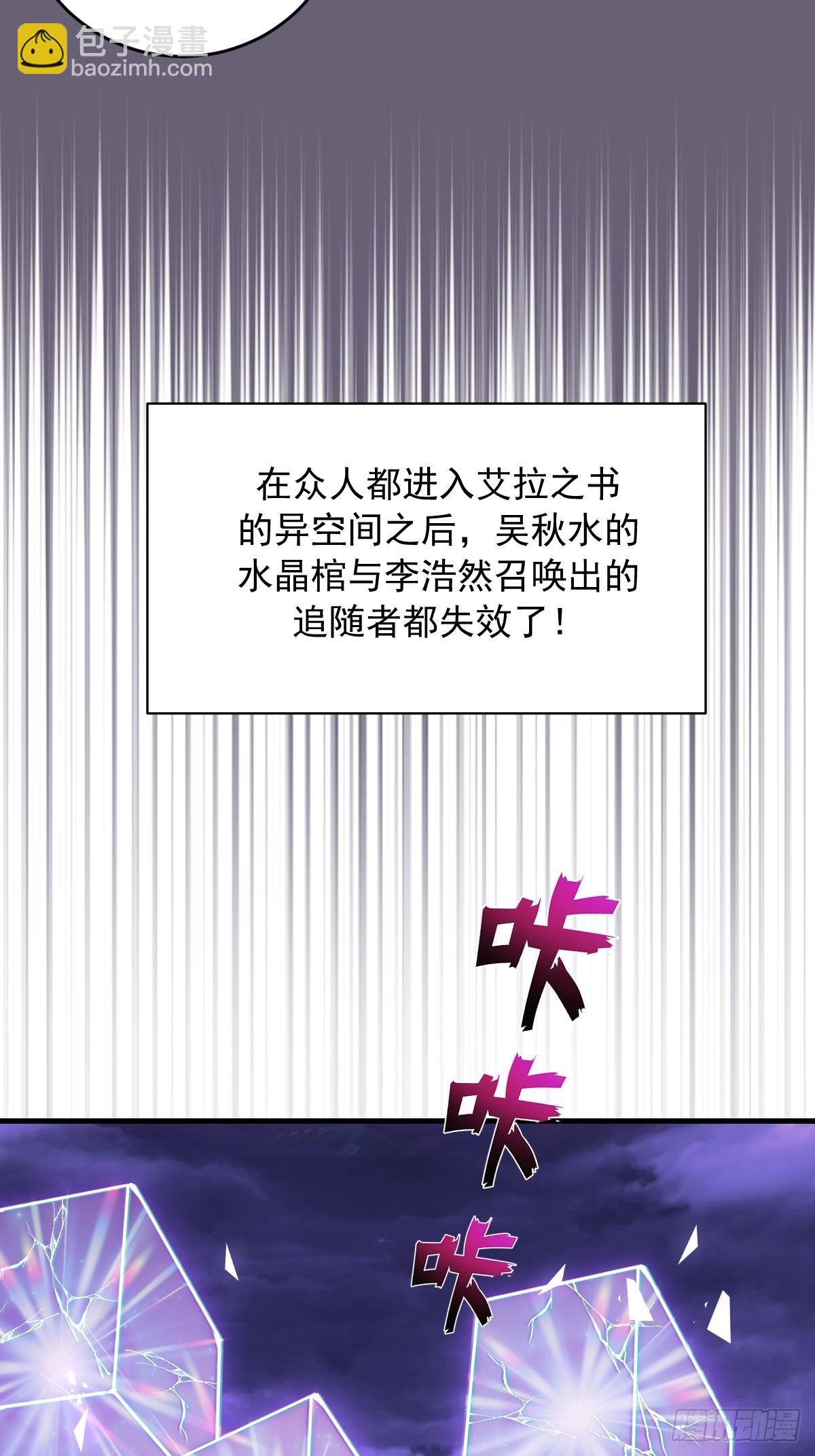第90话：艾拉之书-第93话