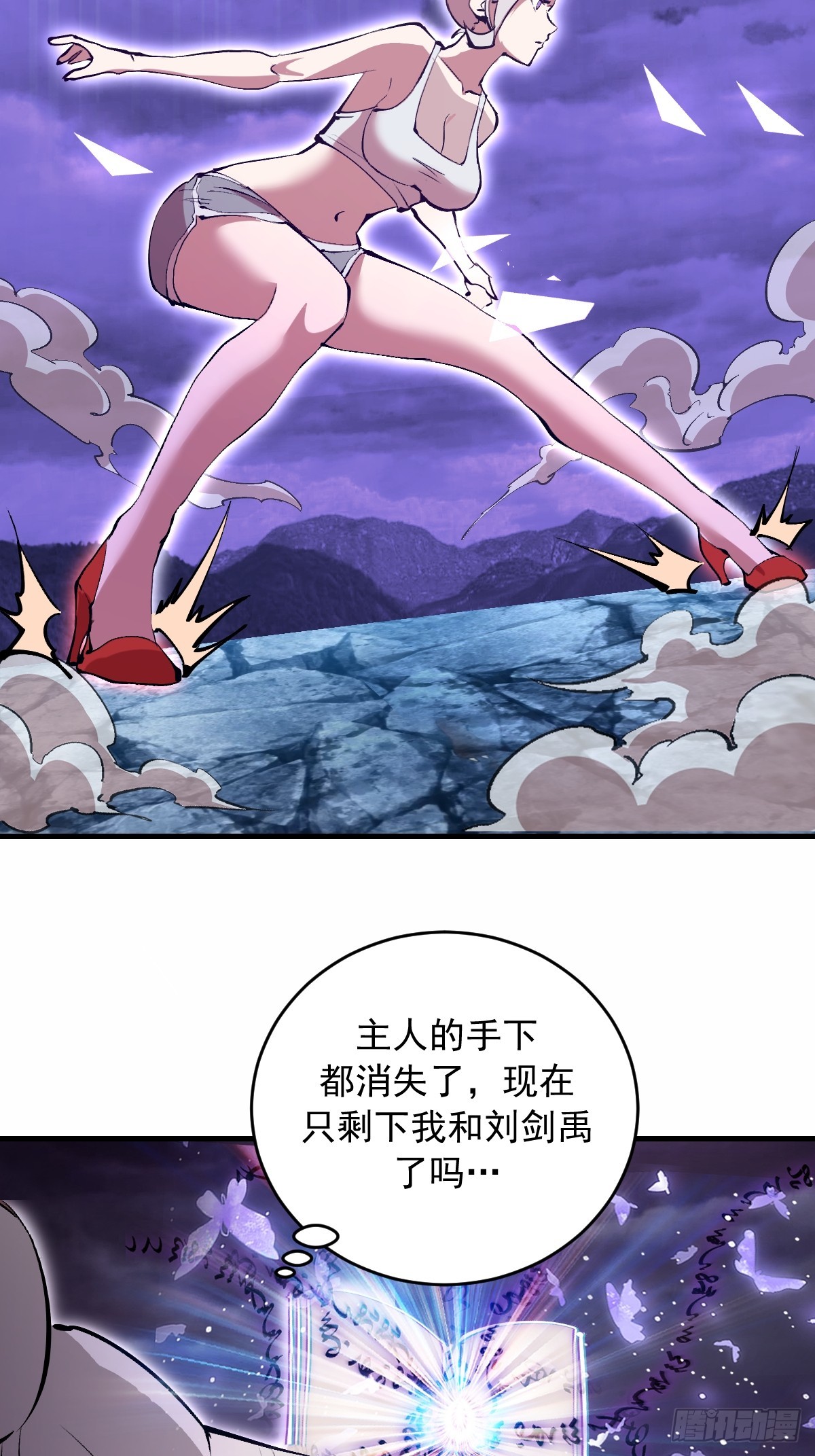 第90话：艾拉之书-第93话
