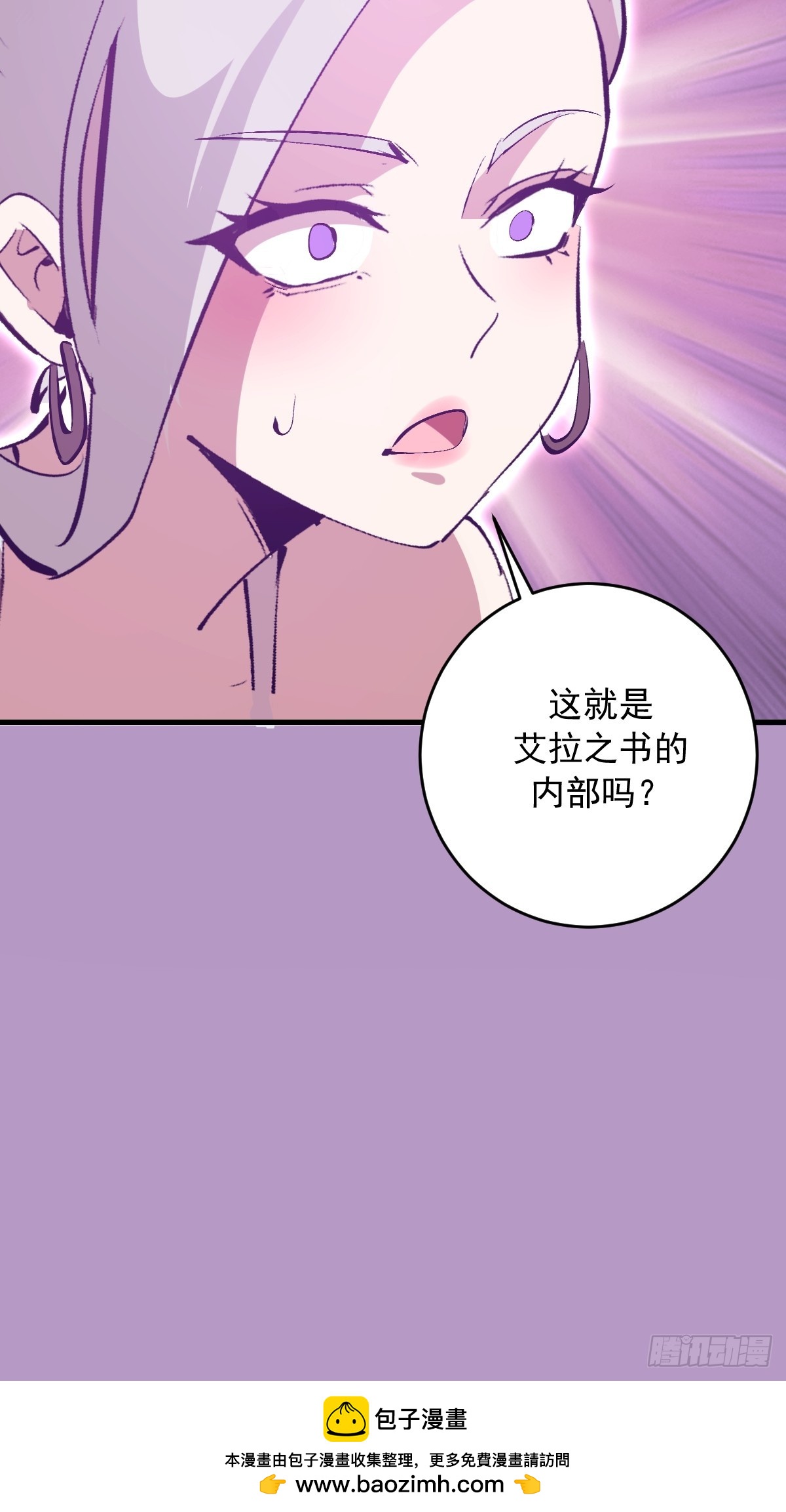 第90话：艾拉之书-第93话