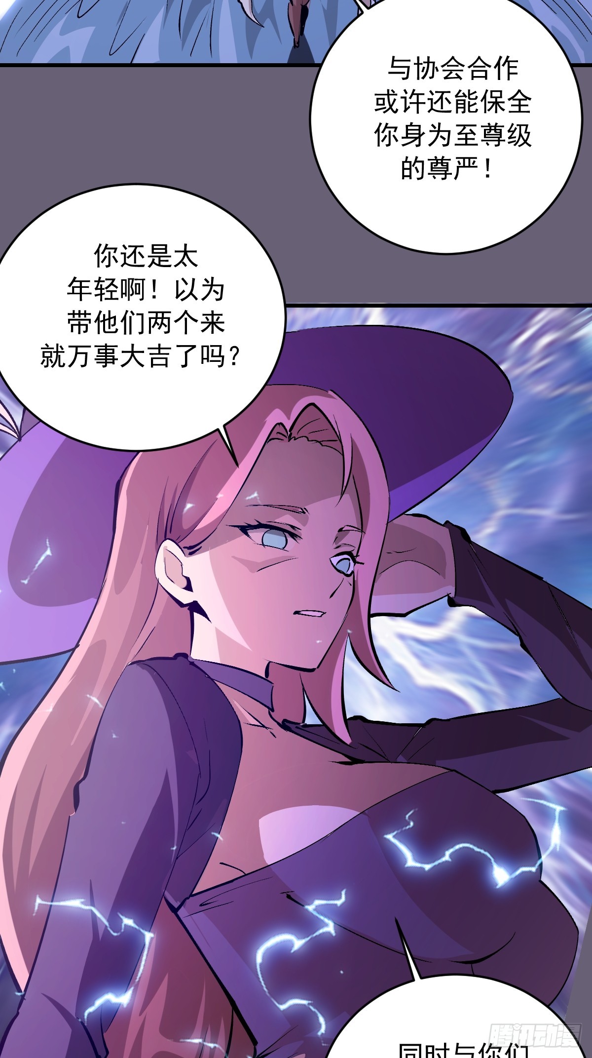 第90话：艾拉之书-第93话