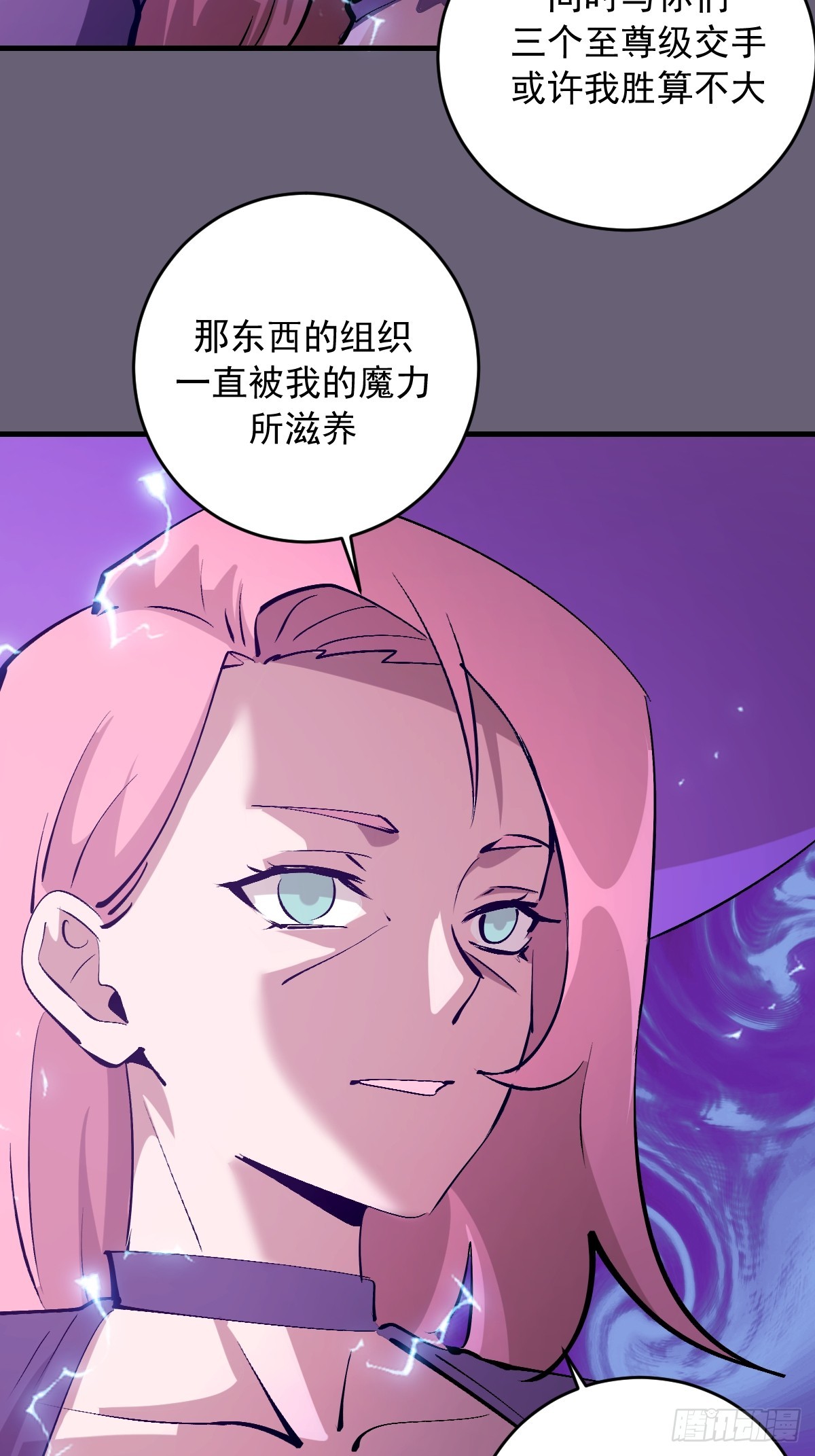 第90话：艾拉之书-第93话