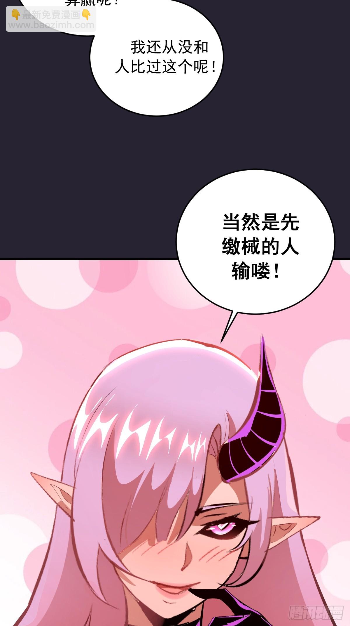 第92话：床上比试-第95话