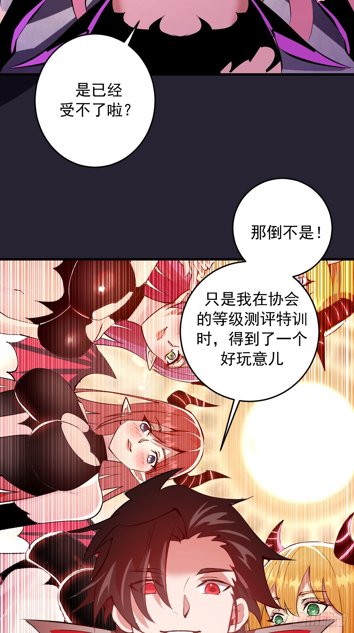 第92话：床上比试-第95话