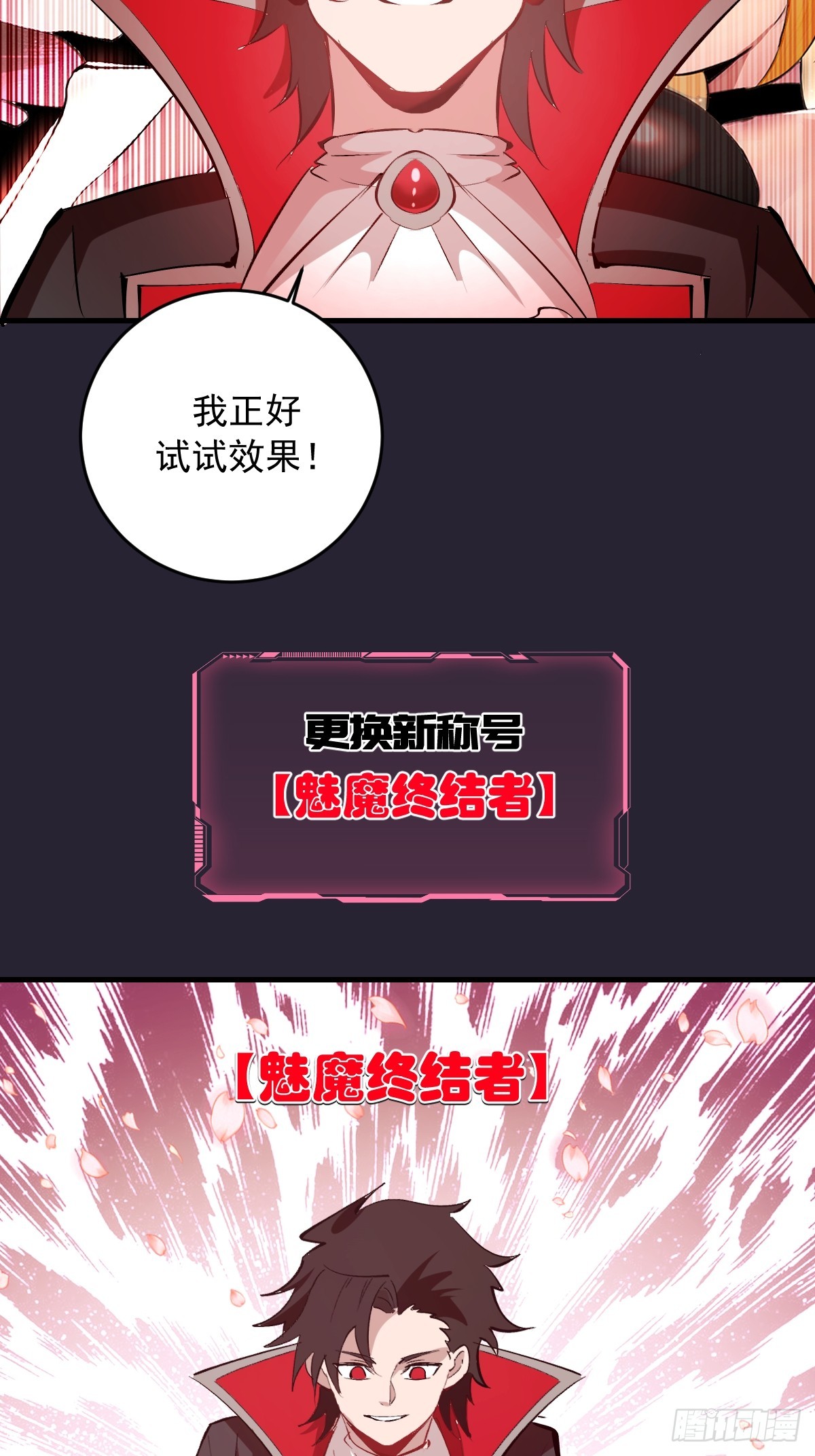 第92话：床上比试-第95话