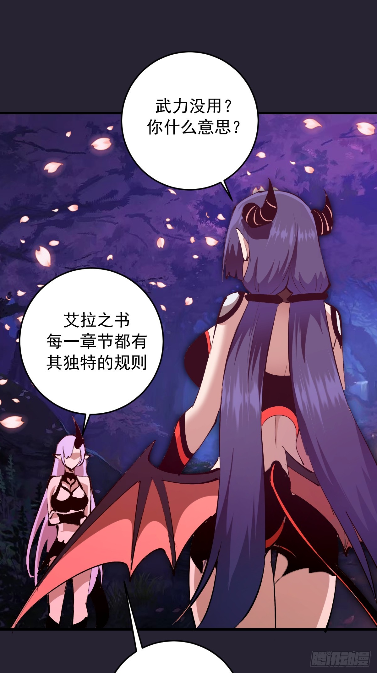 第92话：床上比试-第95话