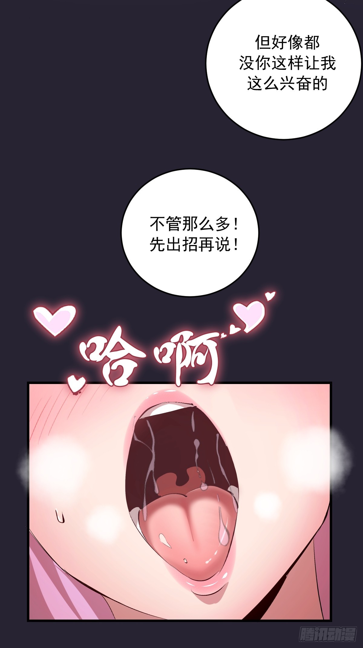 第92话：床上比试-第95话