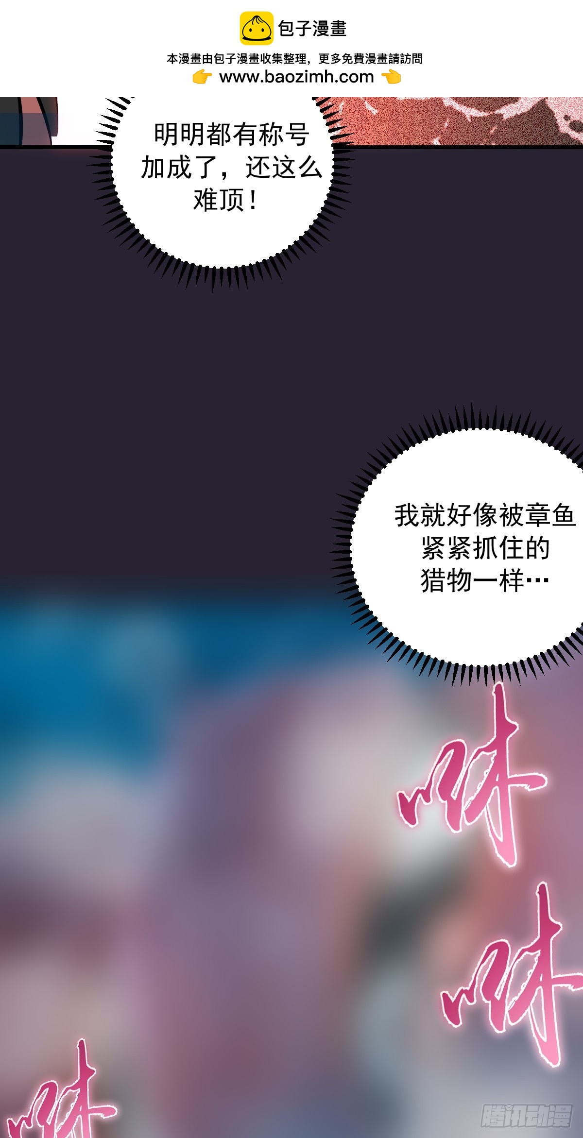 第92话：床上比试-第95话