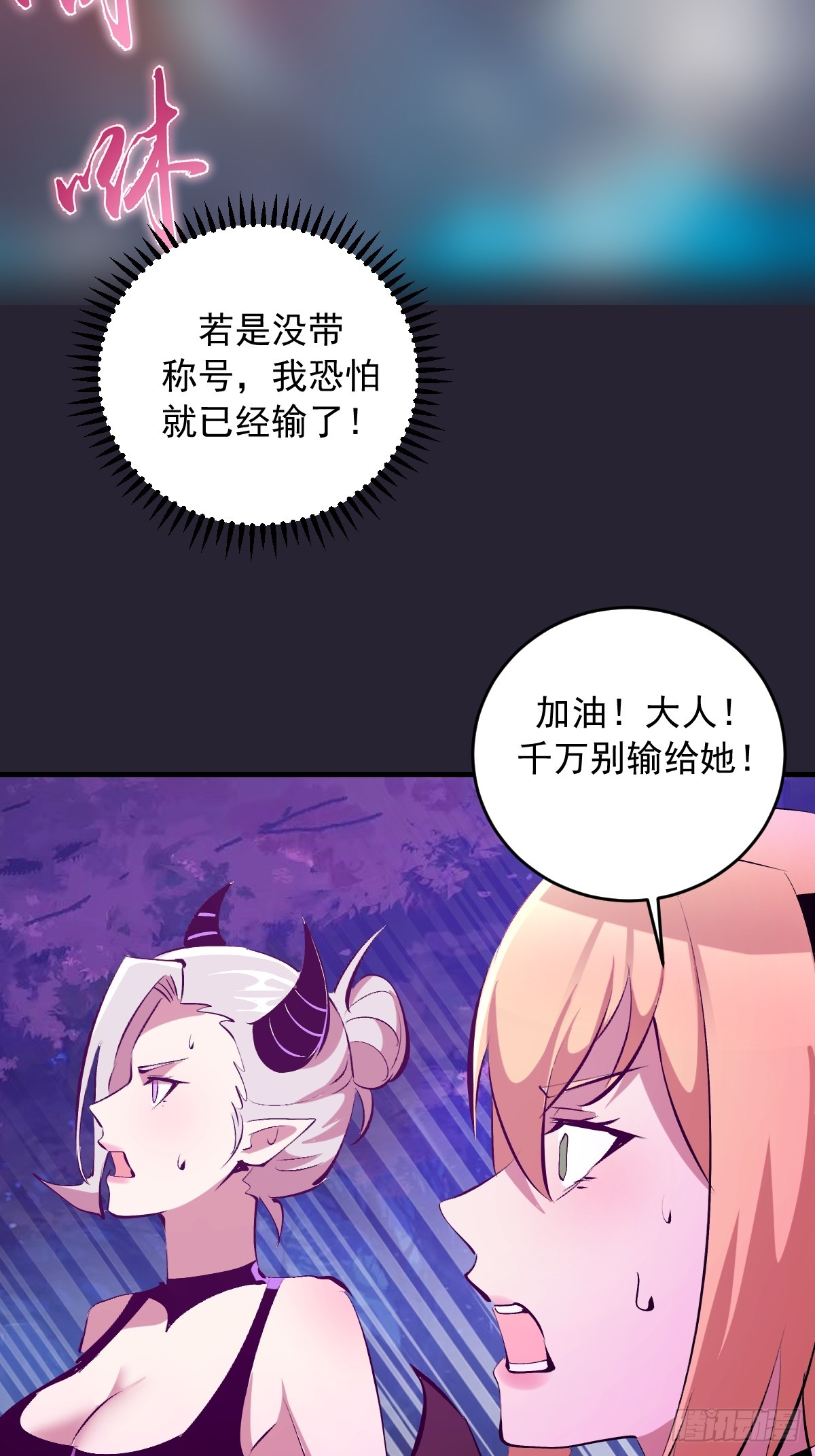 第92话：床上比试-第95话
