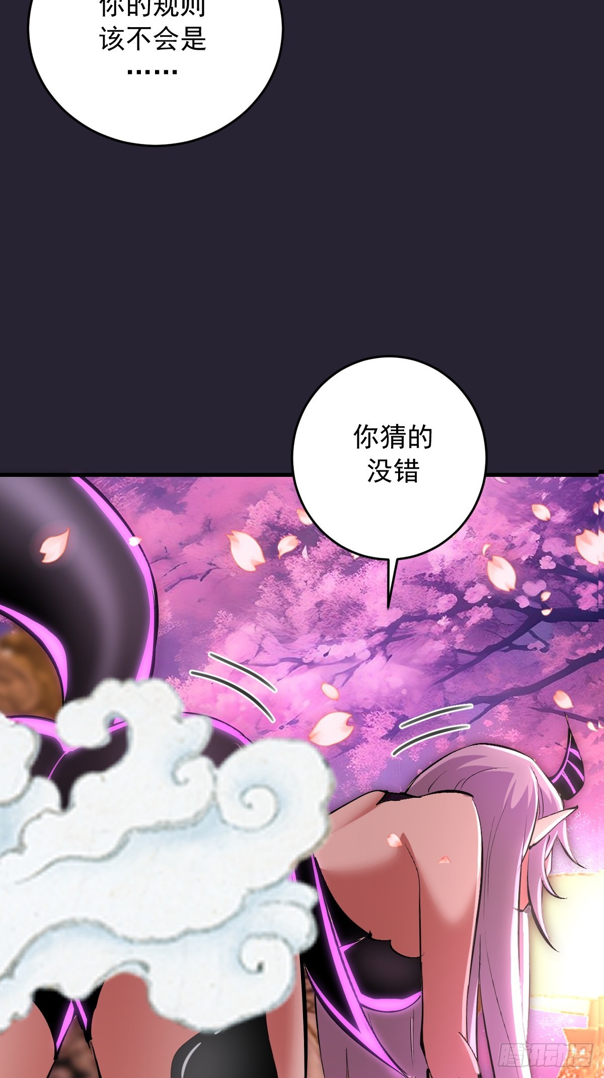 第92话：床上比试-第95话