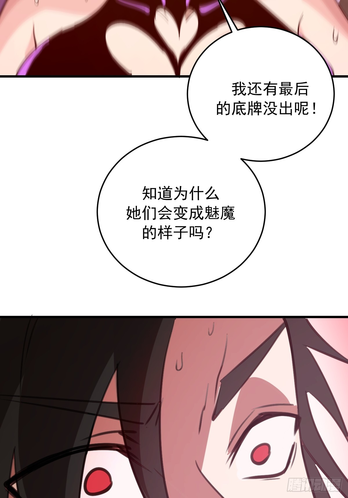 第94话：我要赢-第97话