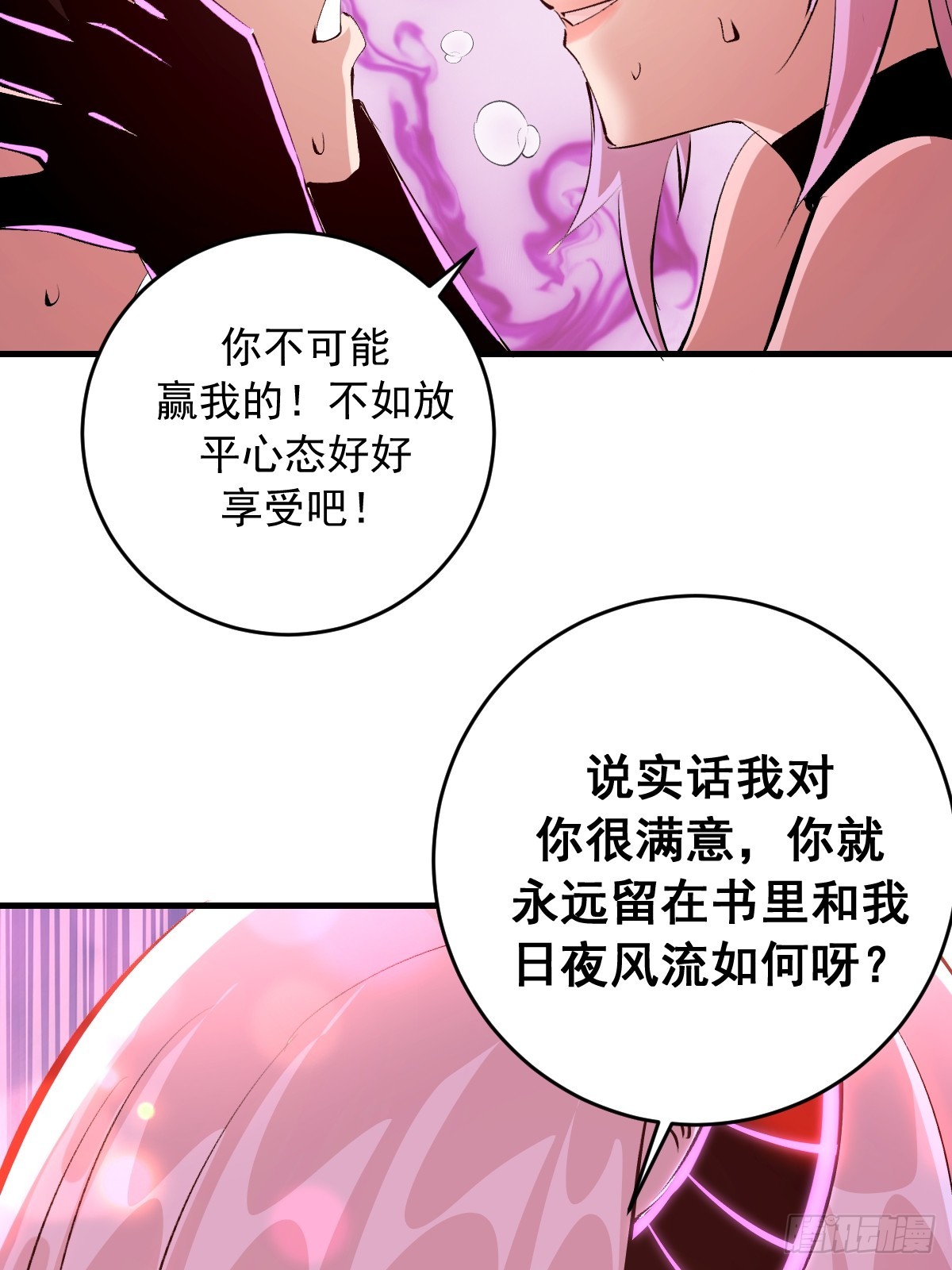 第94话：我要赢-第97话