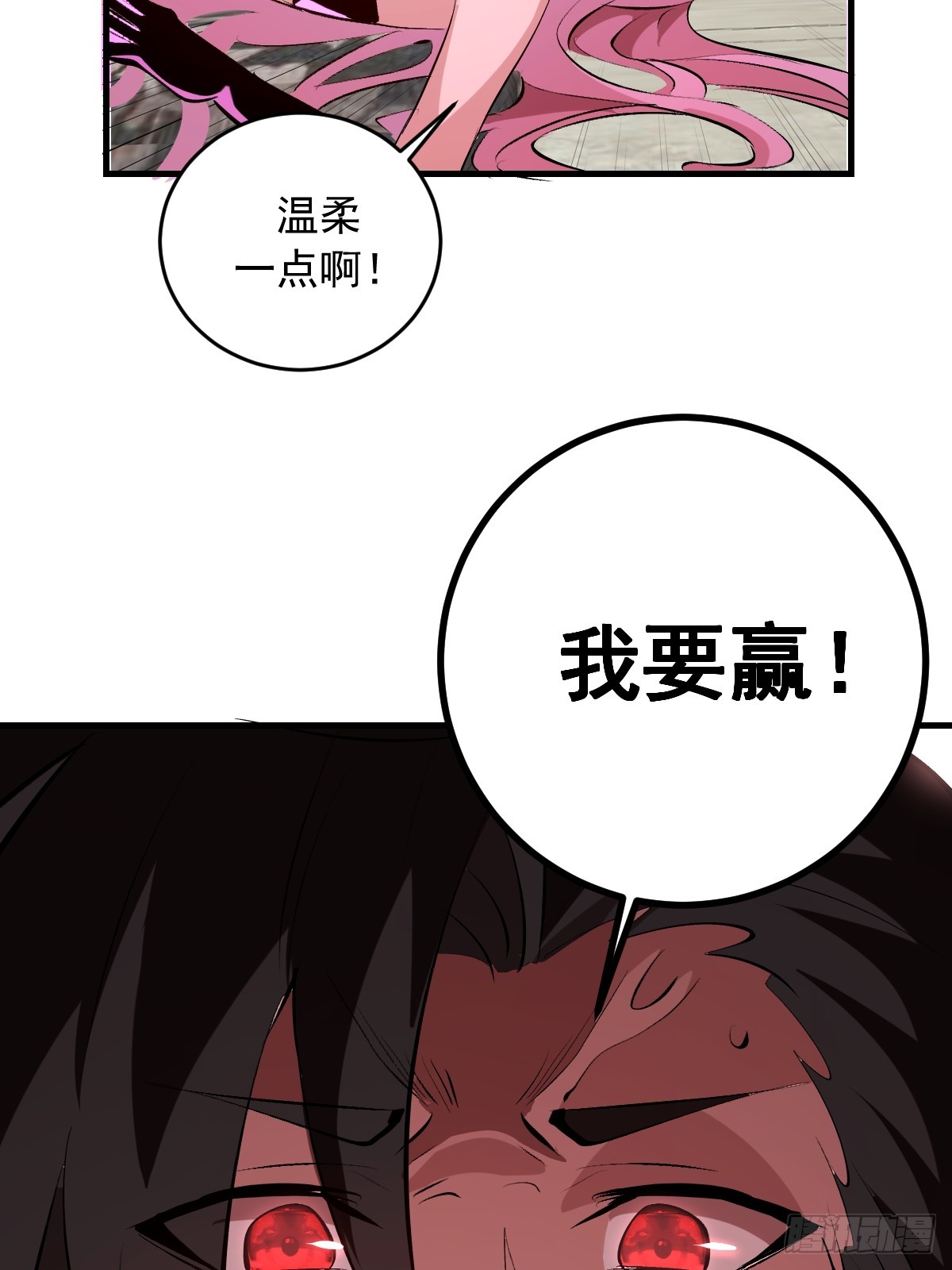 第94话：我要赢-第97话