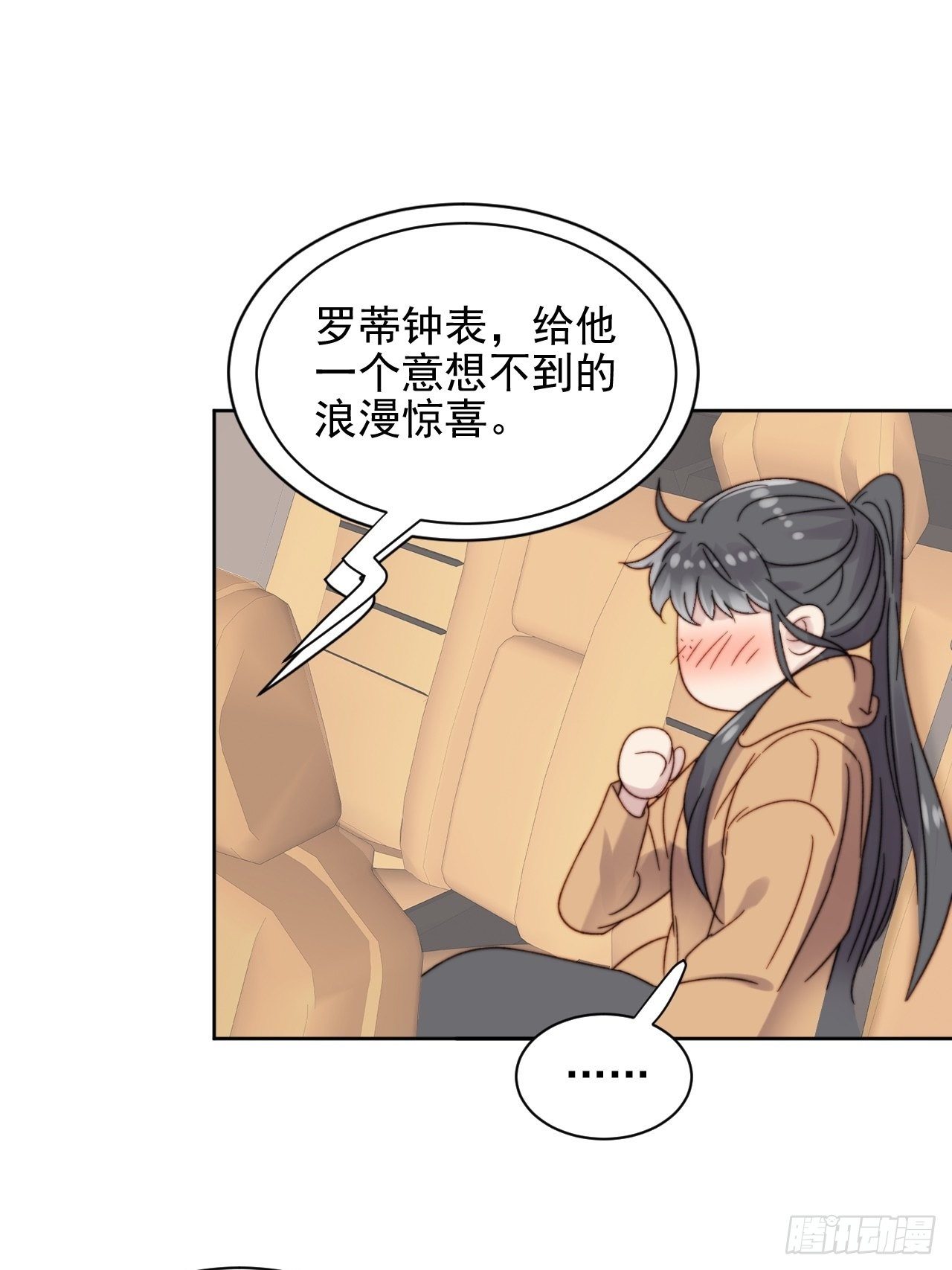 第10话 奶狗竟约我去他家-第11话