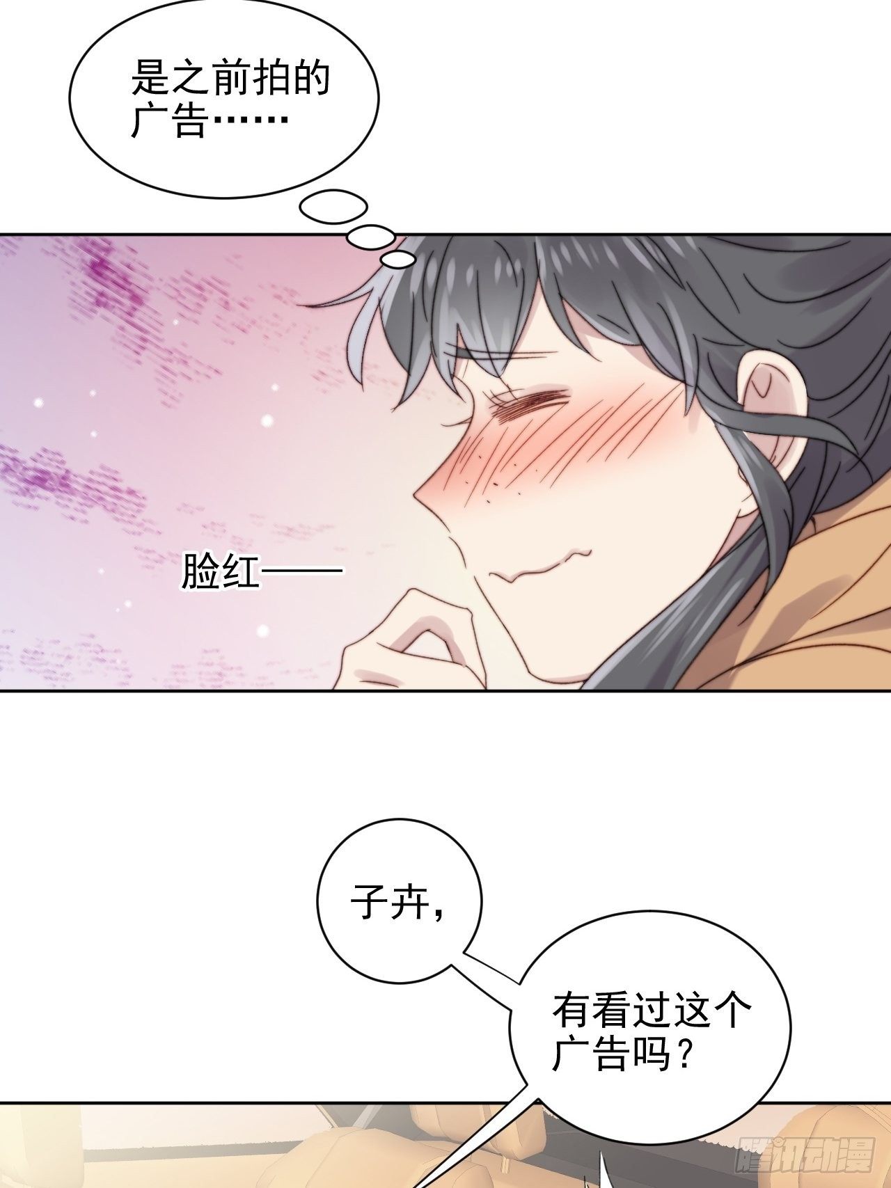 第10话 奶狗竟约我去他家-第11话