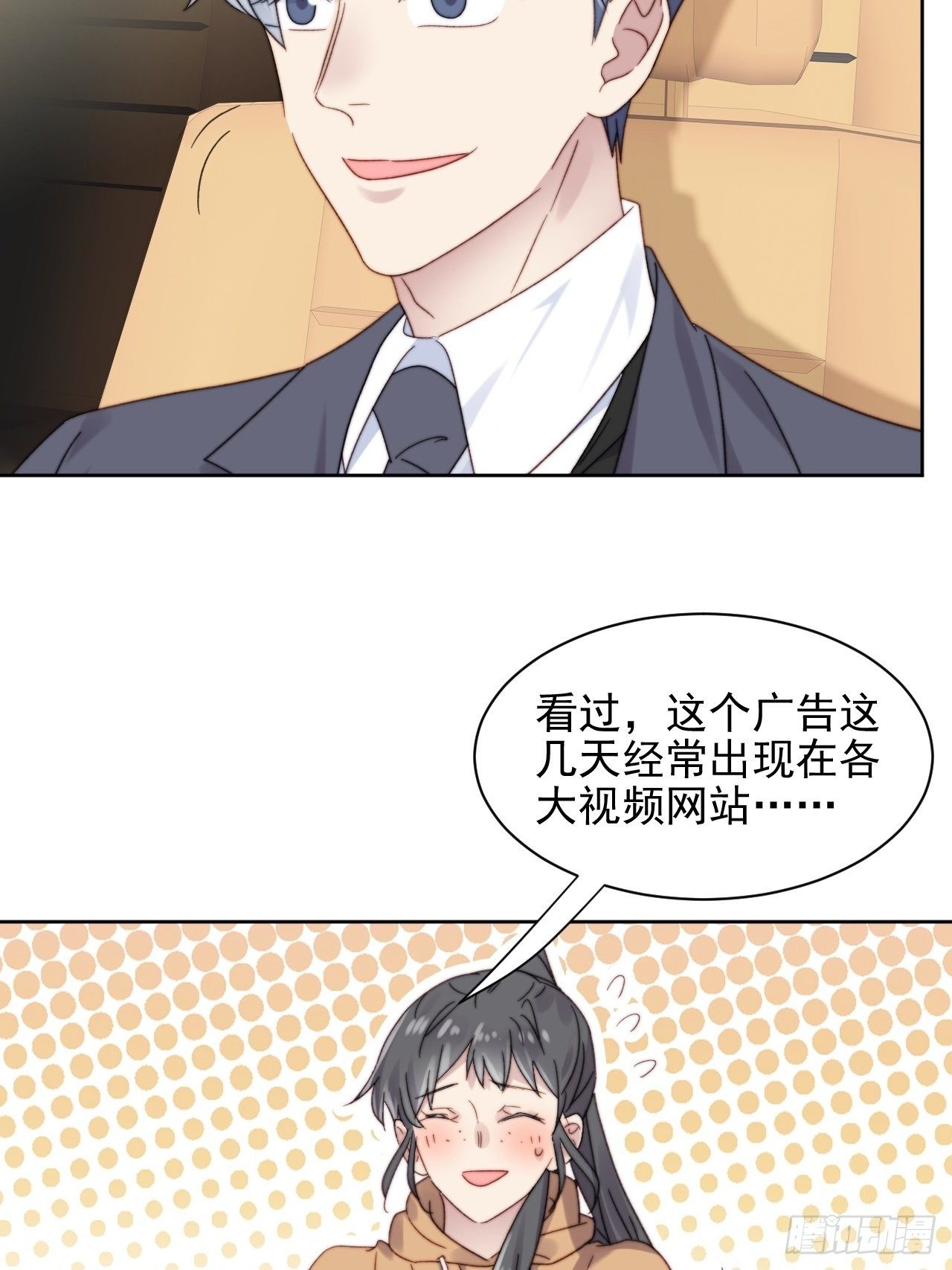 第10话 奶狗竟约我去他家-第11话