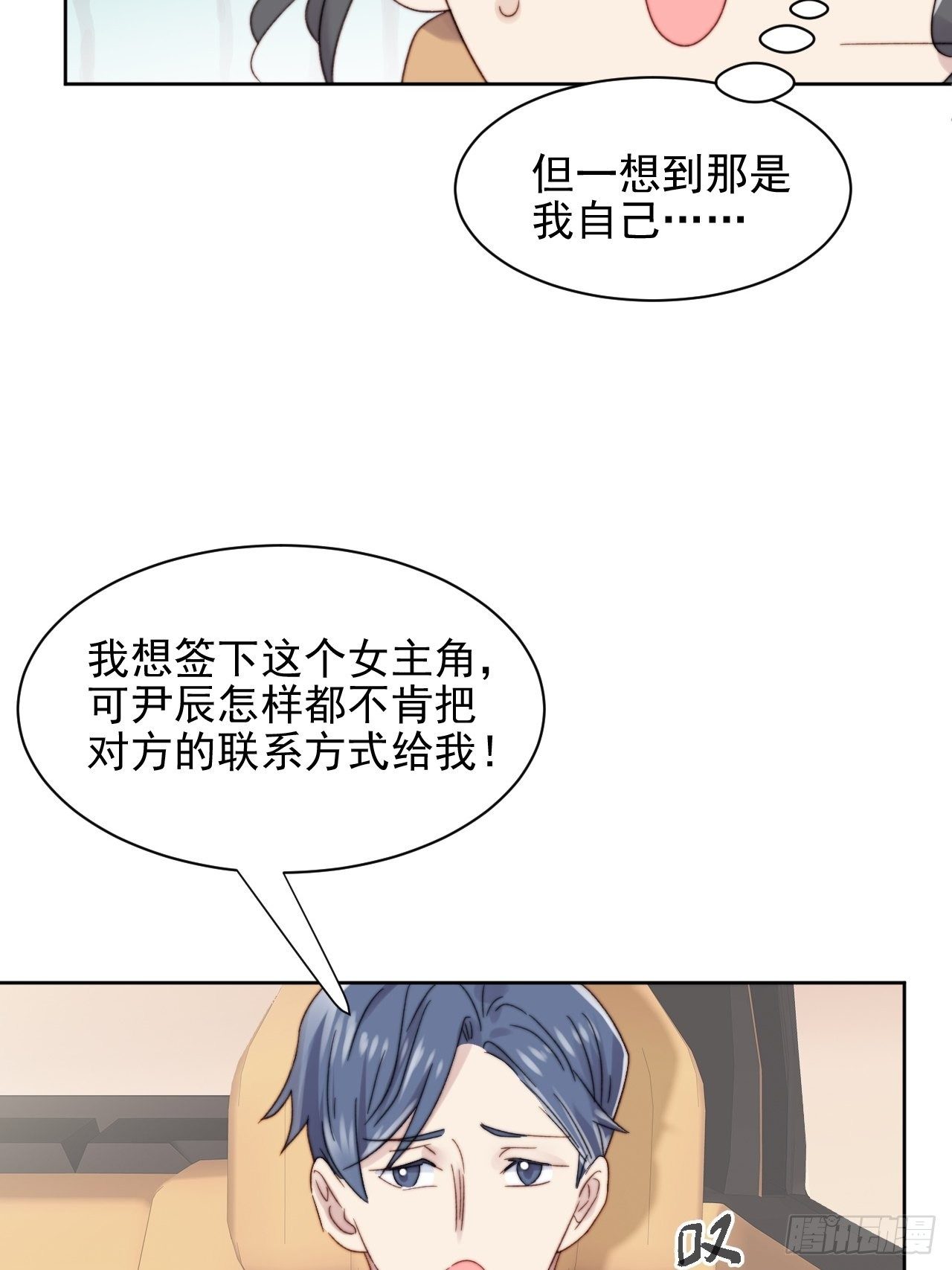 第10话 奶狗竟约我去他家-第11话