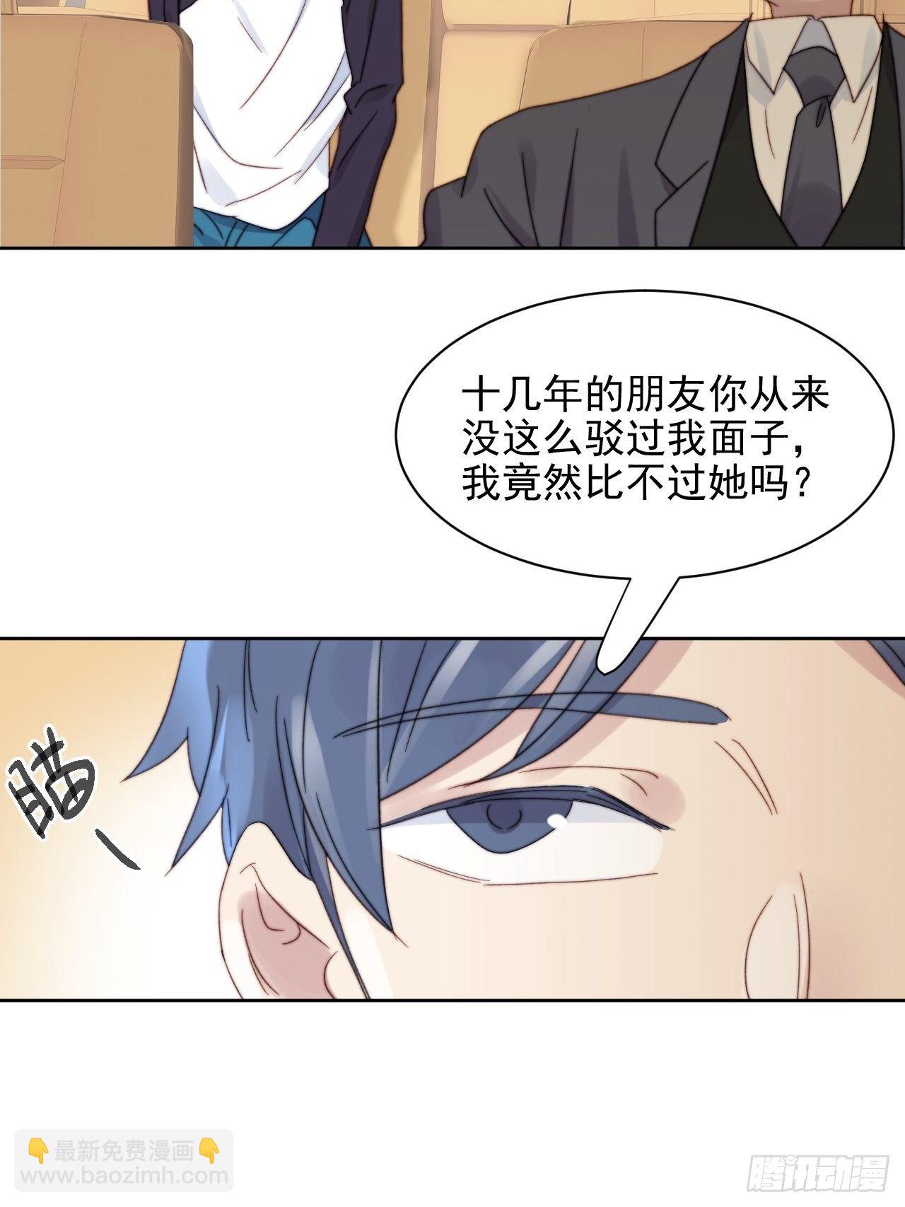 第10话 奶狗竟约我去他家-第11话