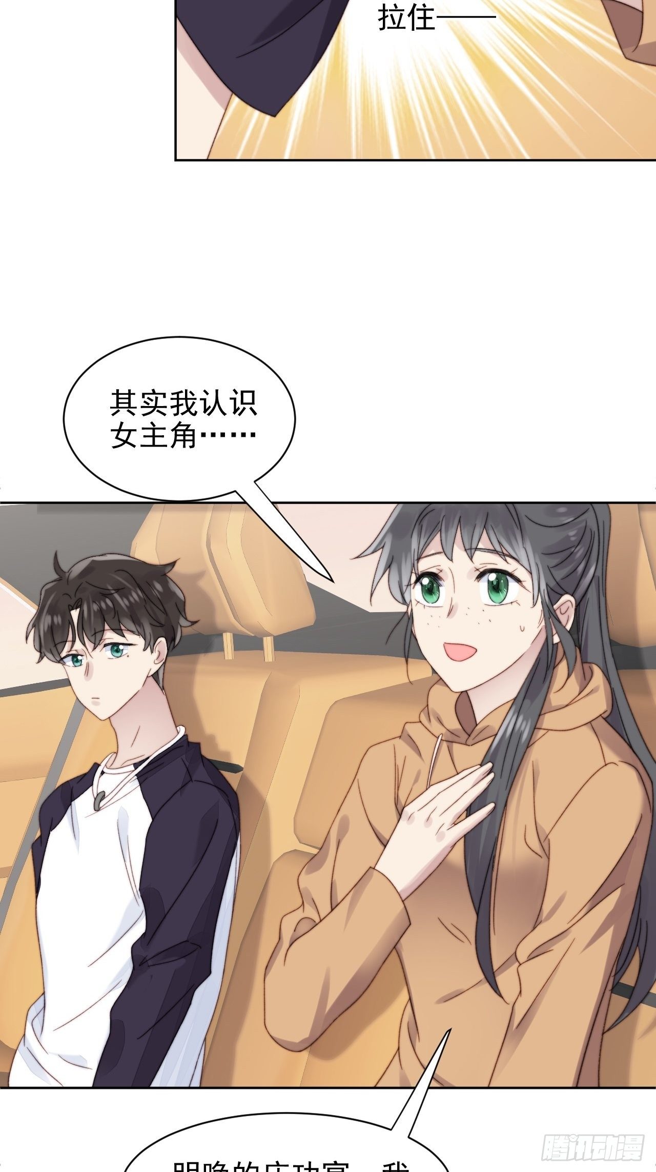 第10话 奶狗竟约我去他家-第11话