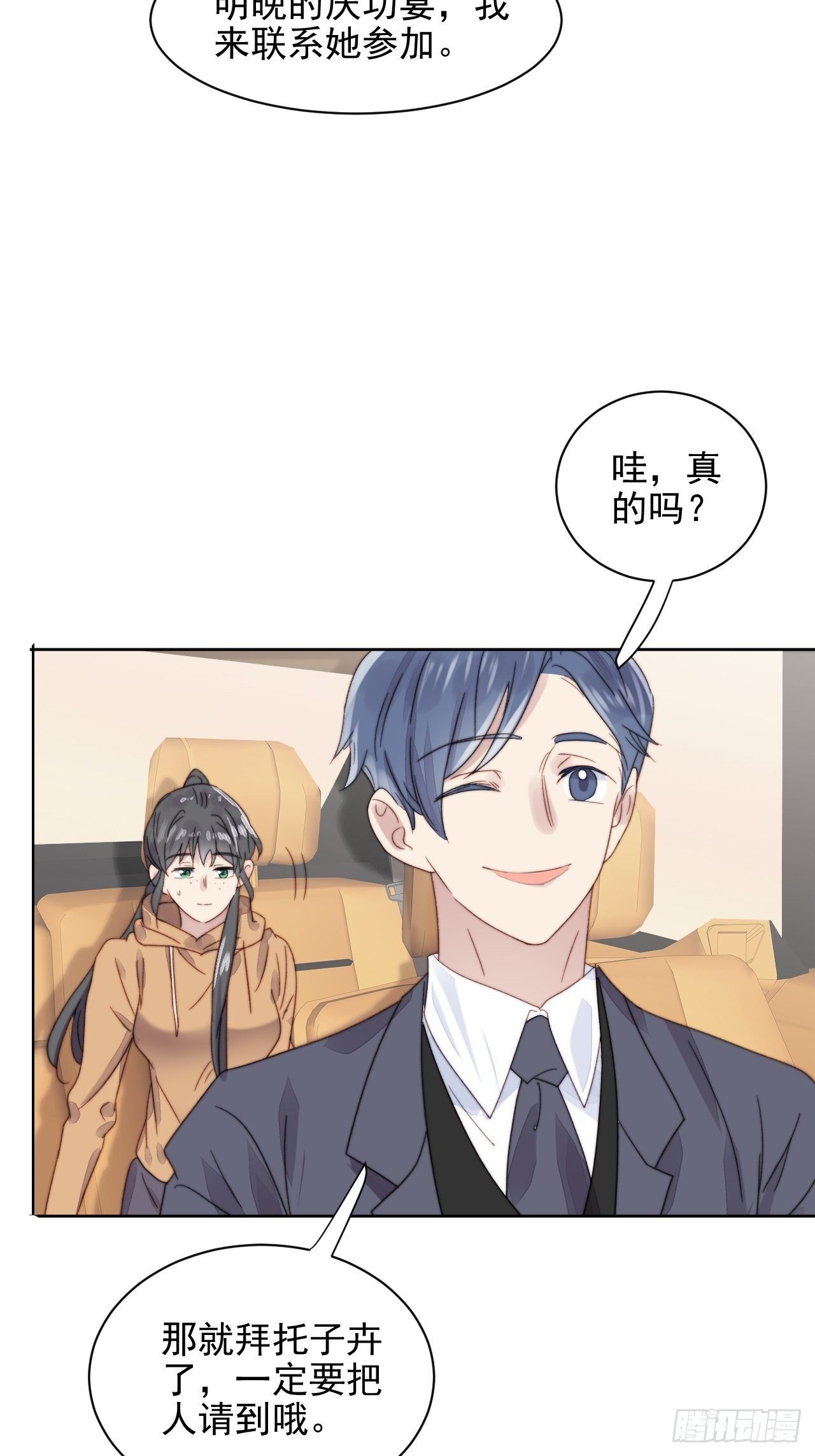 第10话 奶狗竟约我去他家-第11话