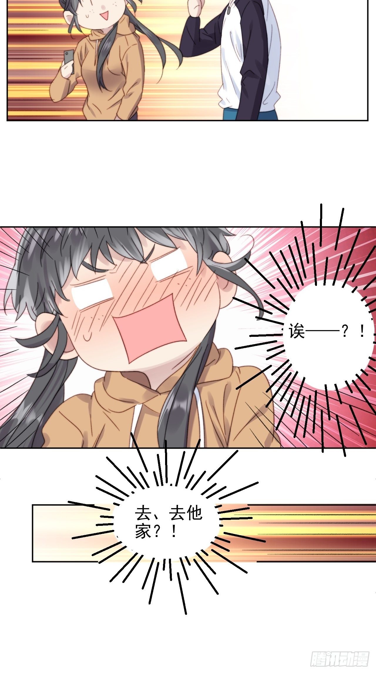 第10话 奶狗竟约我去他家-第11话