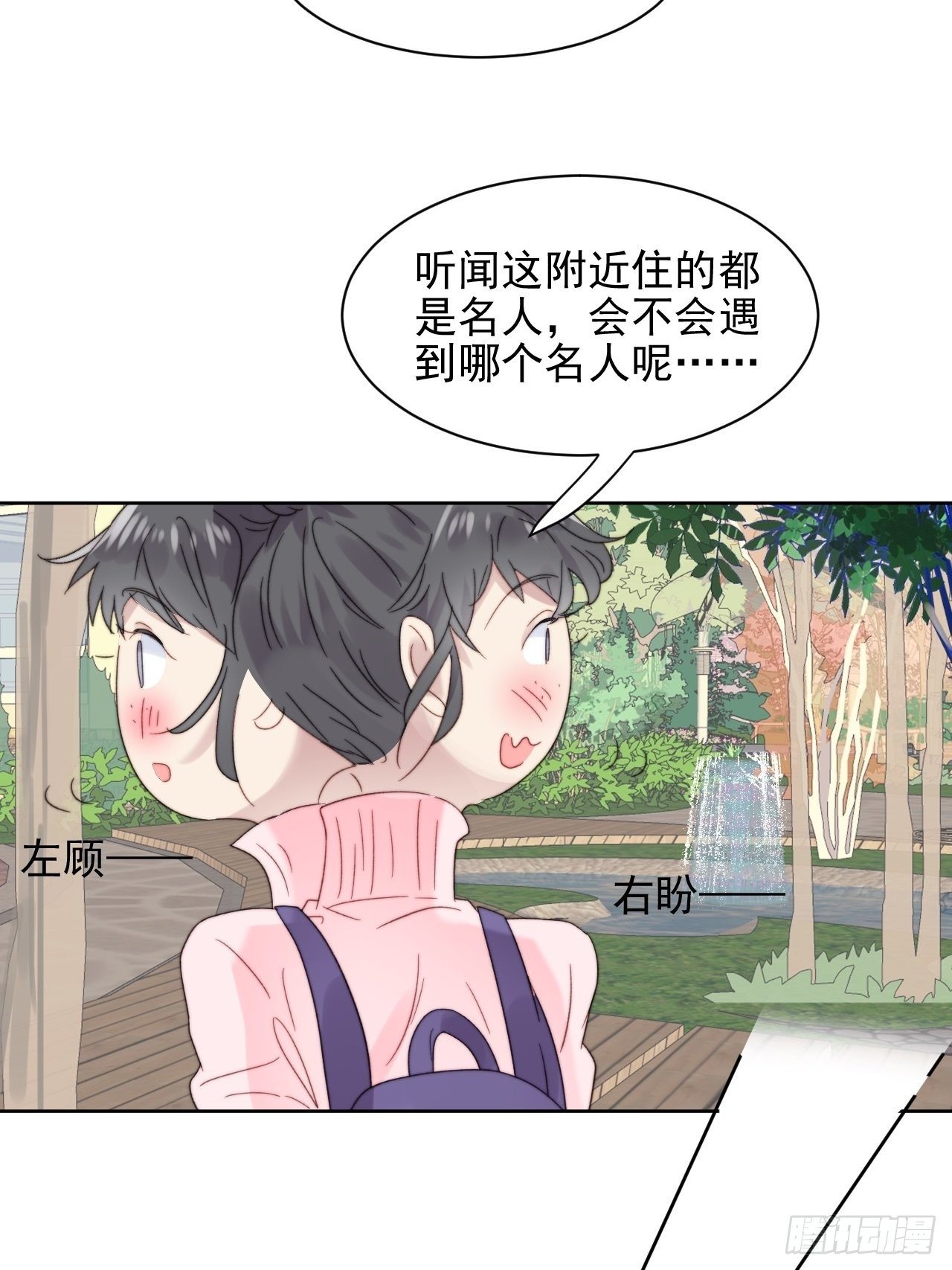 第10话 奶狗竟约我去他家-第11话