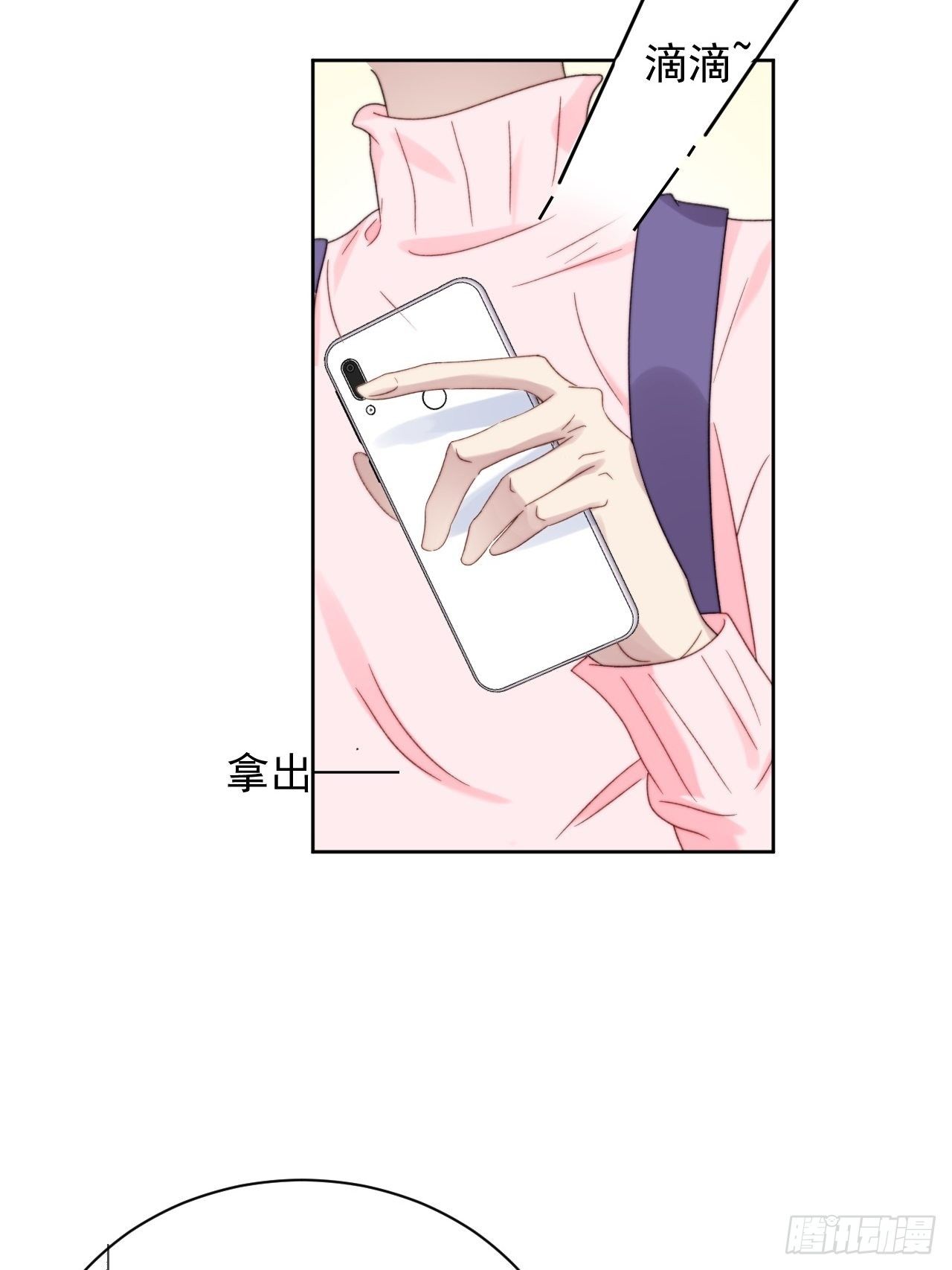 第10话 奶狗竟约我去他家-第11话