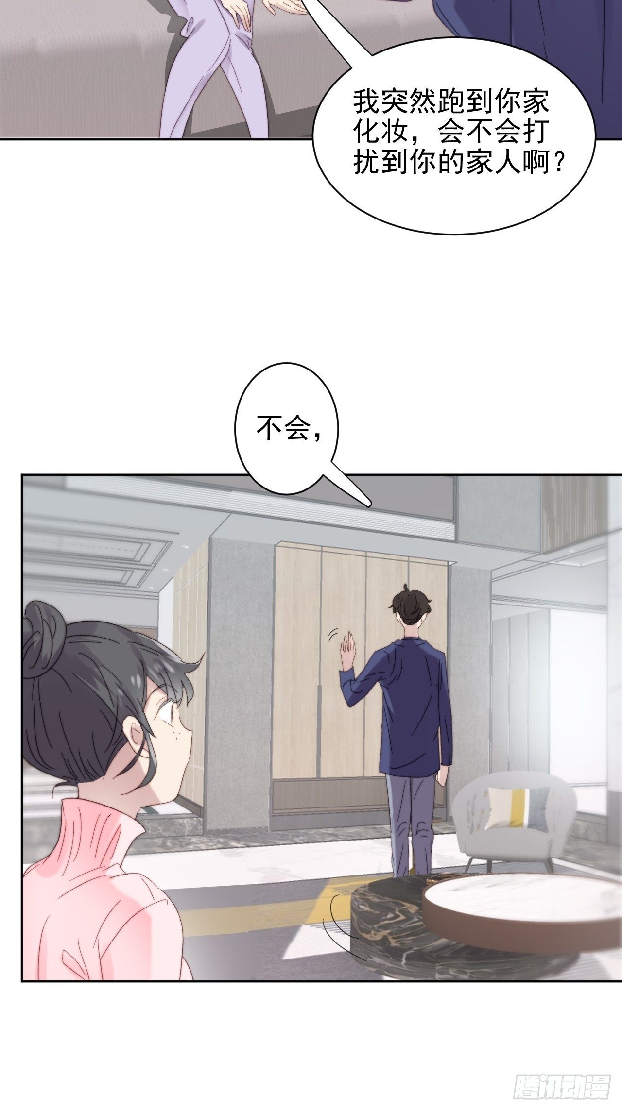第10话 奶狗竟约我去他家-第11话