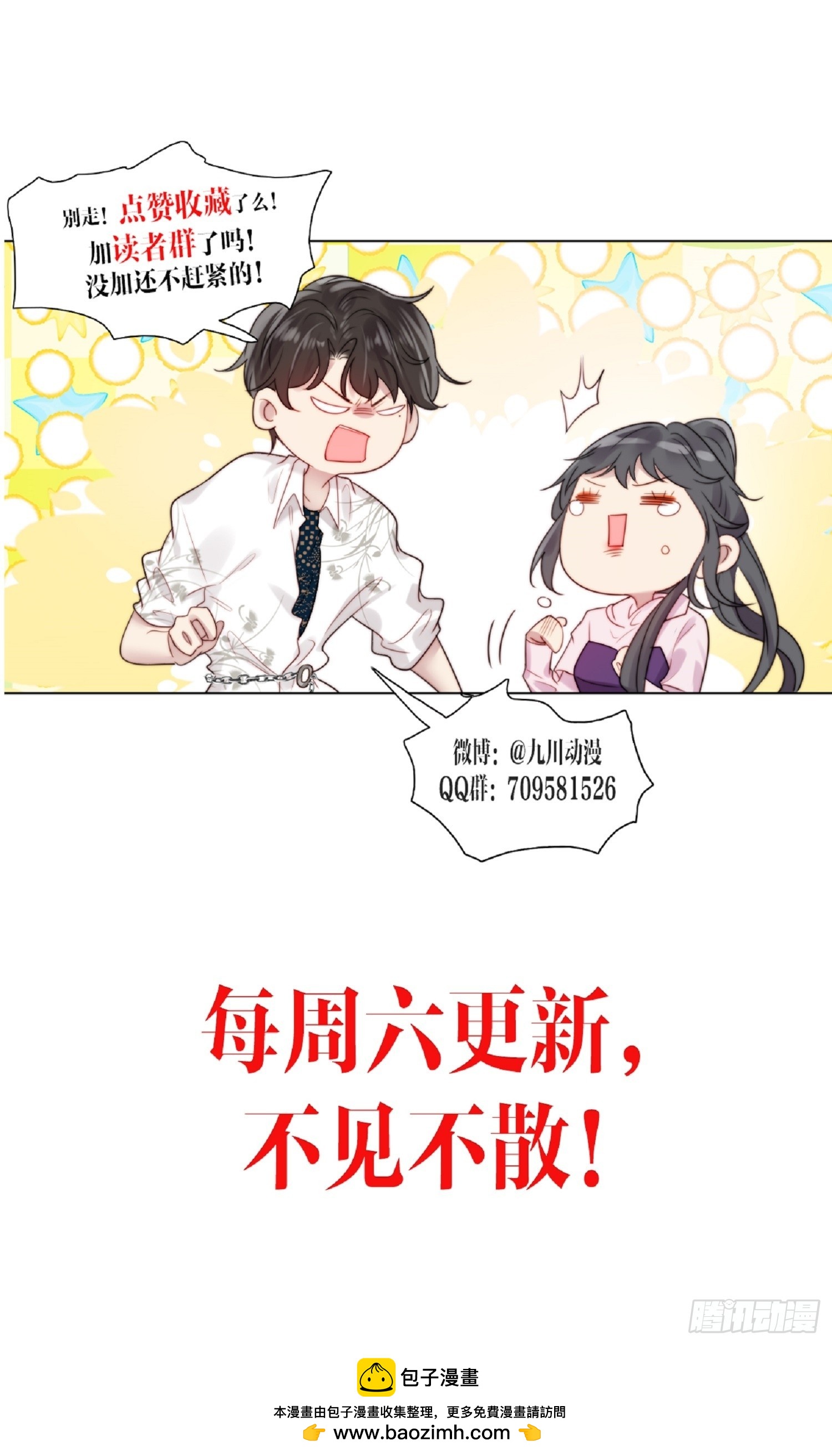 第104话 不知所措-第105话