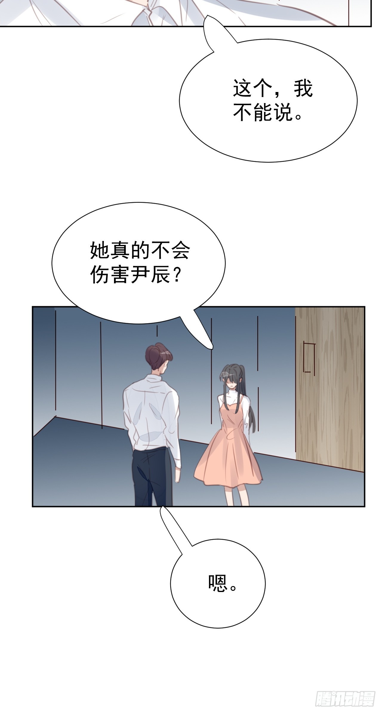 第104话 不知所措-第105话