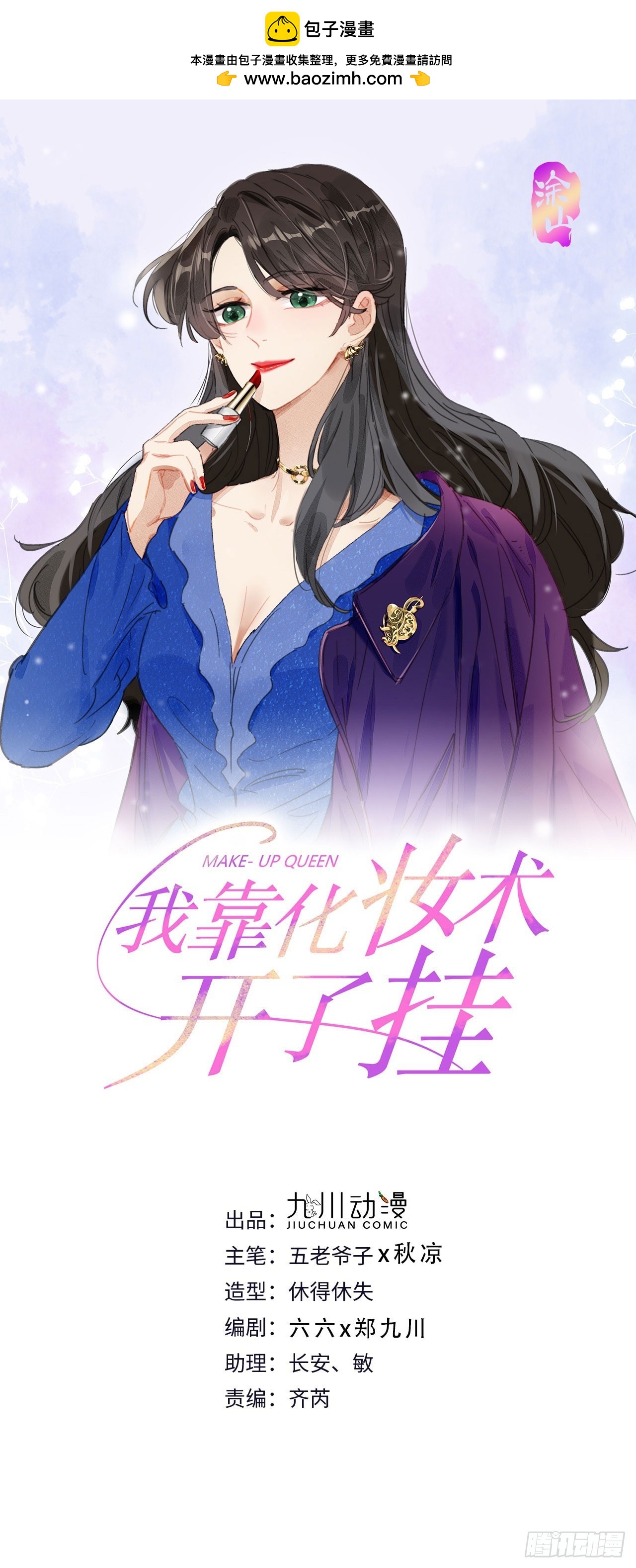 第106话 终于找到-第107话