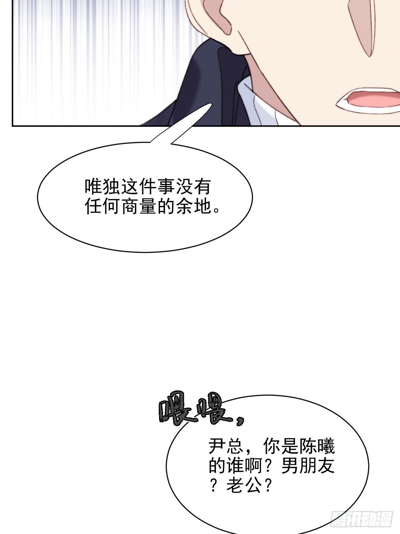 第12话 他不会都看见了吧(1/2)-第13话