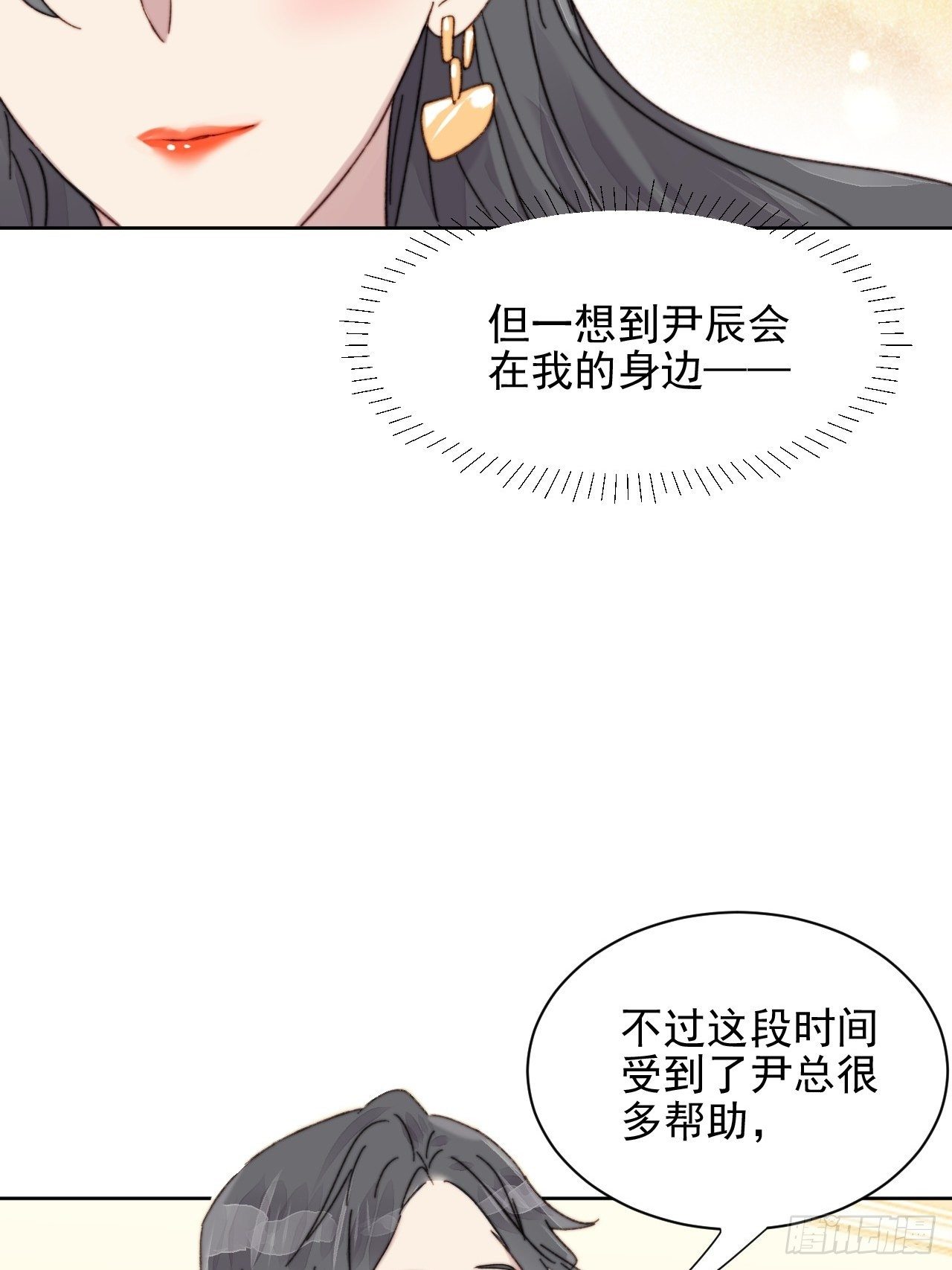第12话 他不会都看见了吧(1/2)-第13话
