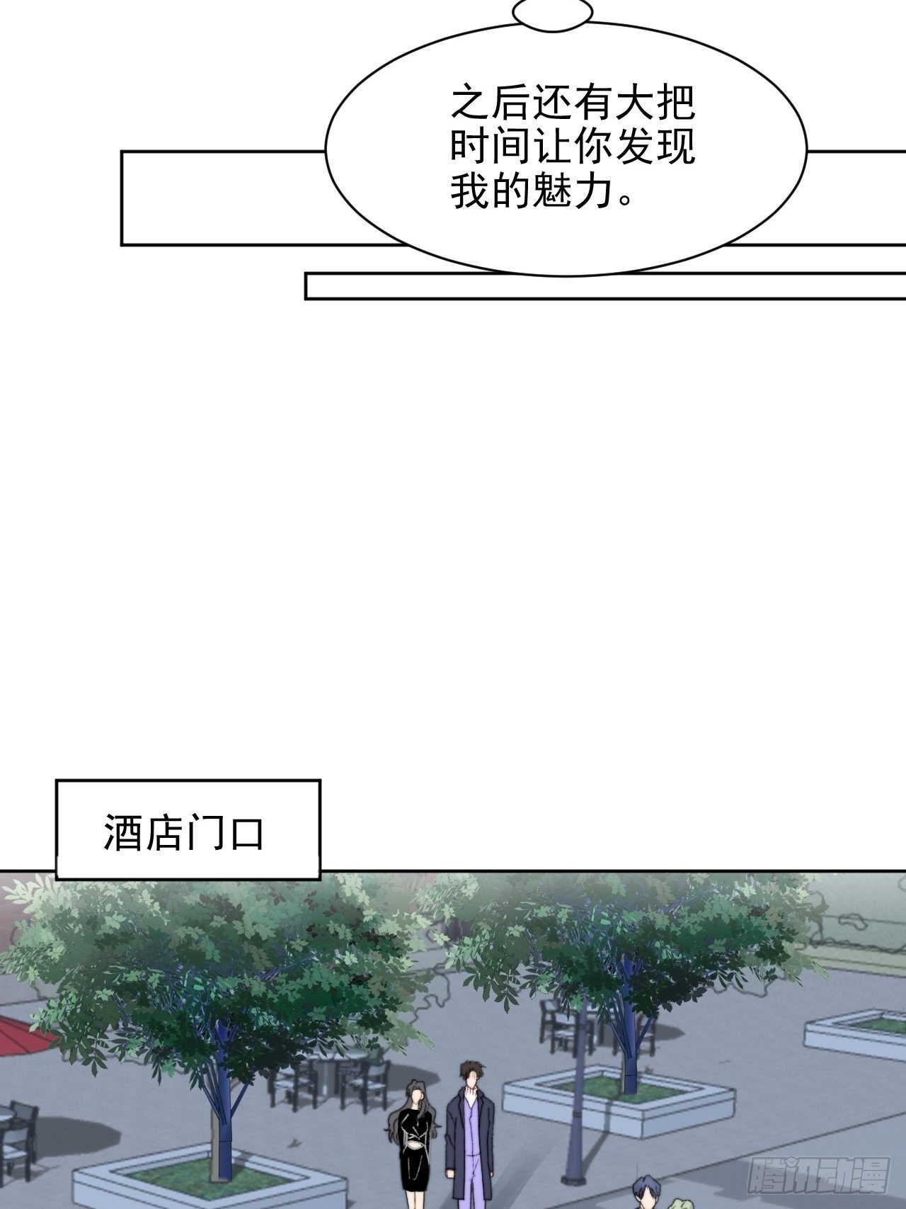 第12话 他不会都看见了吧(1/2)-第13话