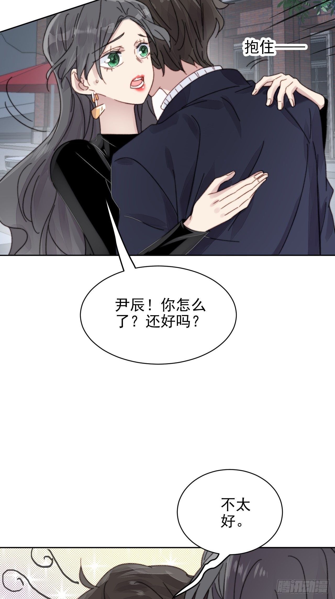 第12话 他不会都看见了吧(1/2)-第13话