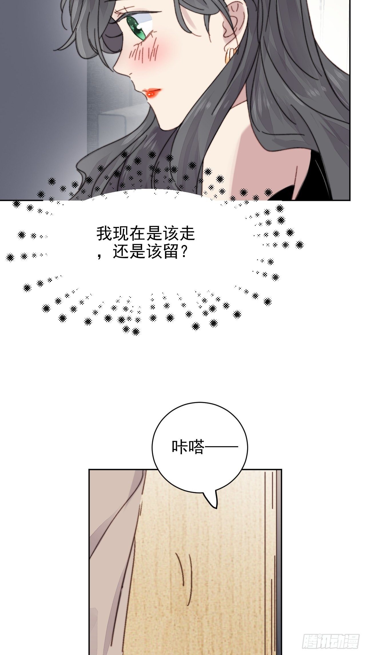 第12话 他不会都看见了吧(1/2)-第13话