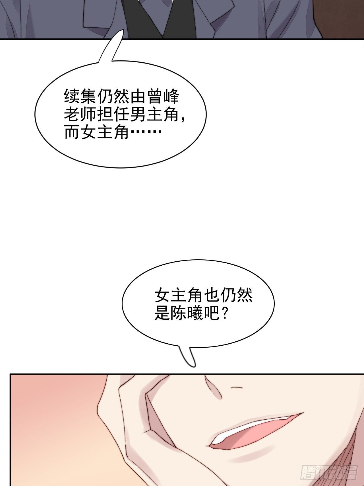 第12话 他不会都看见了吧(1/2)-第13话