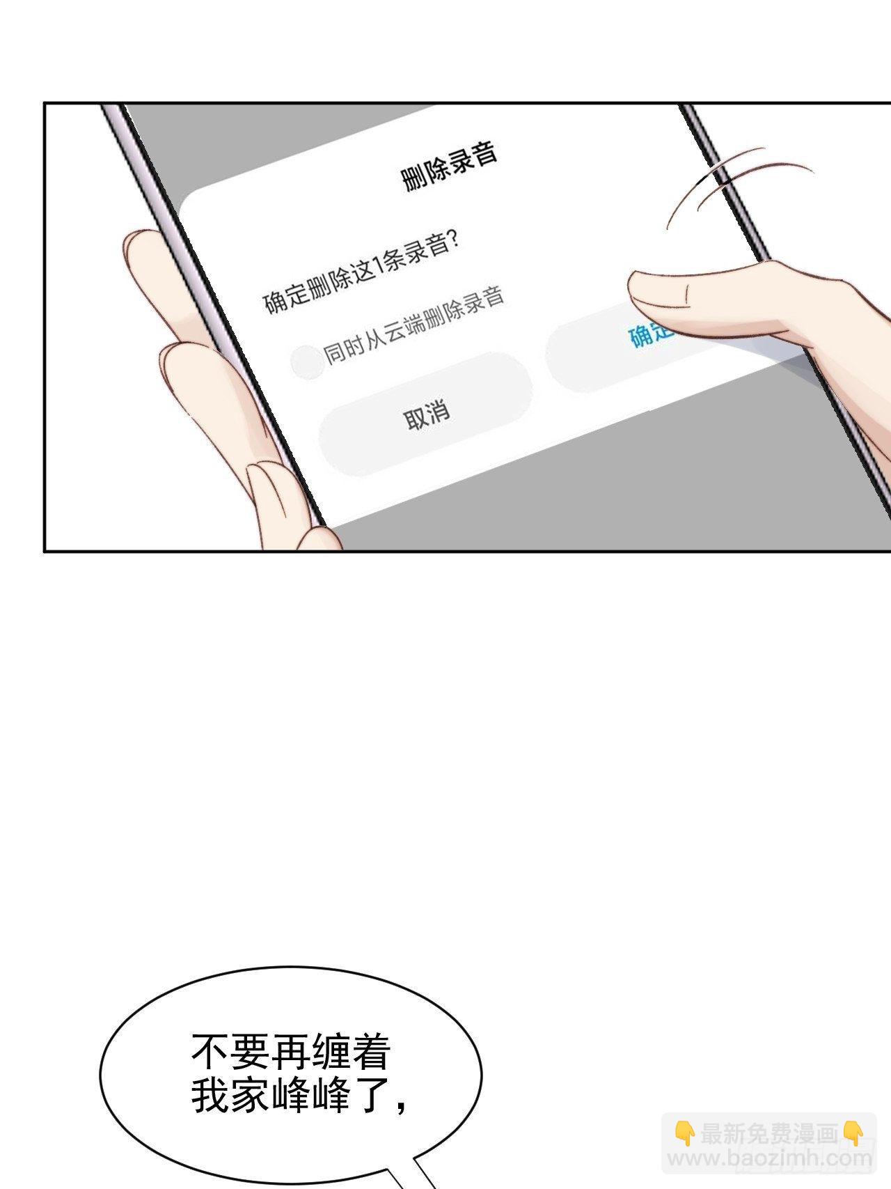 第14话 差点被发现-第15话