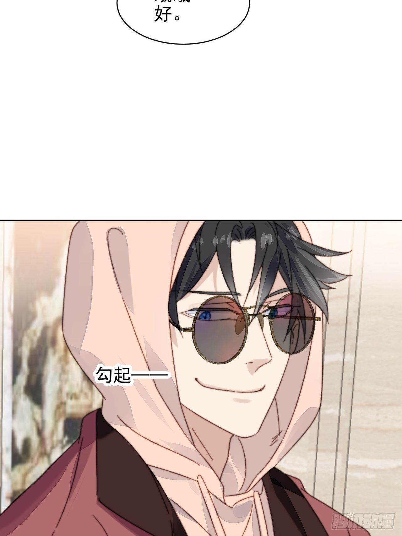 第14话 差点被发现-第15话