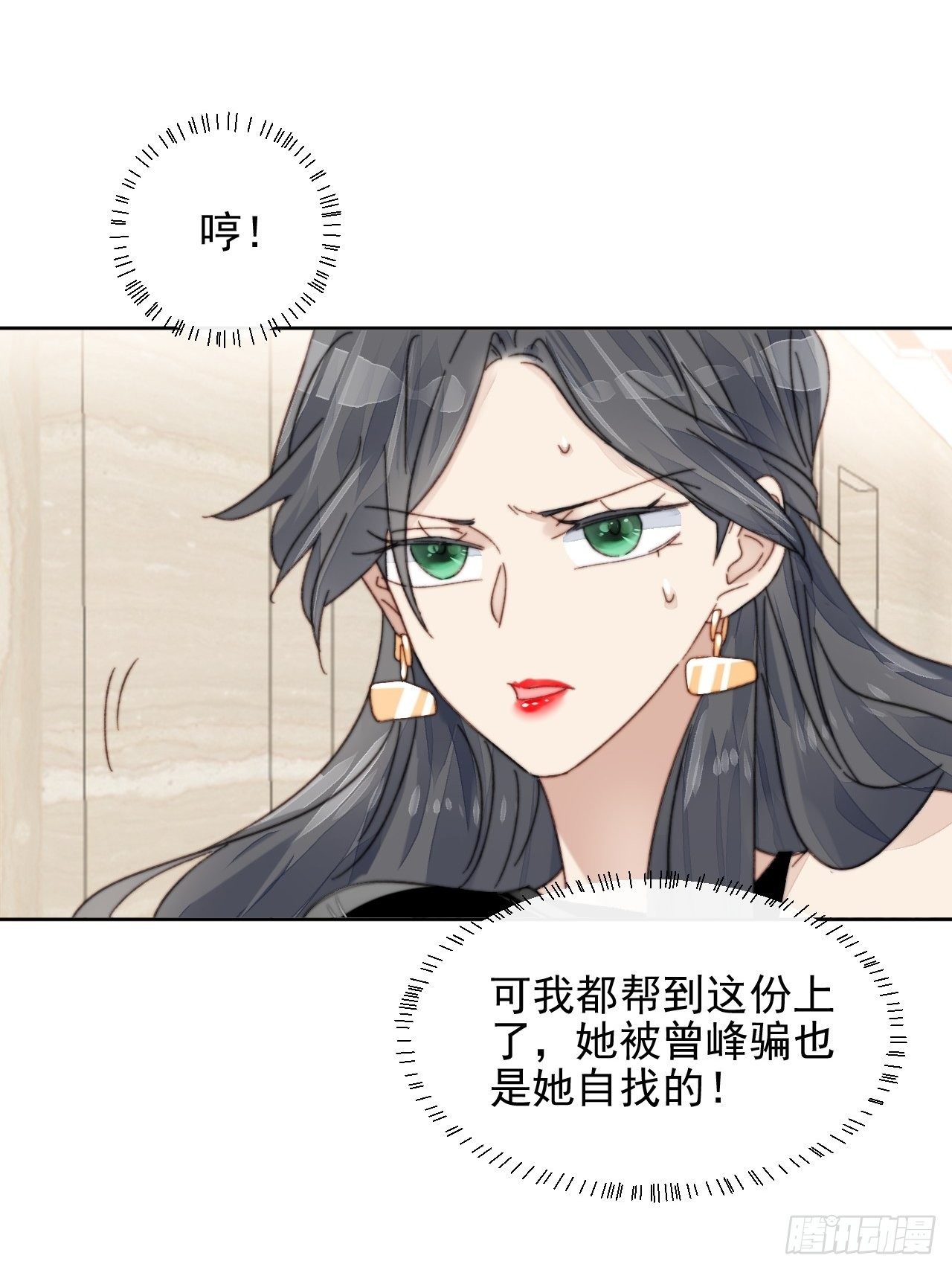 第14话 差点被发现-第15话