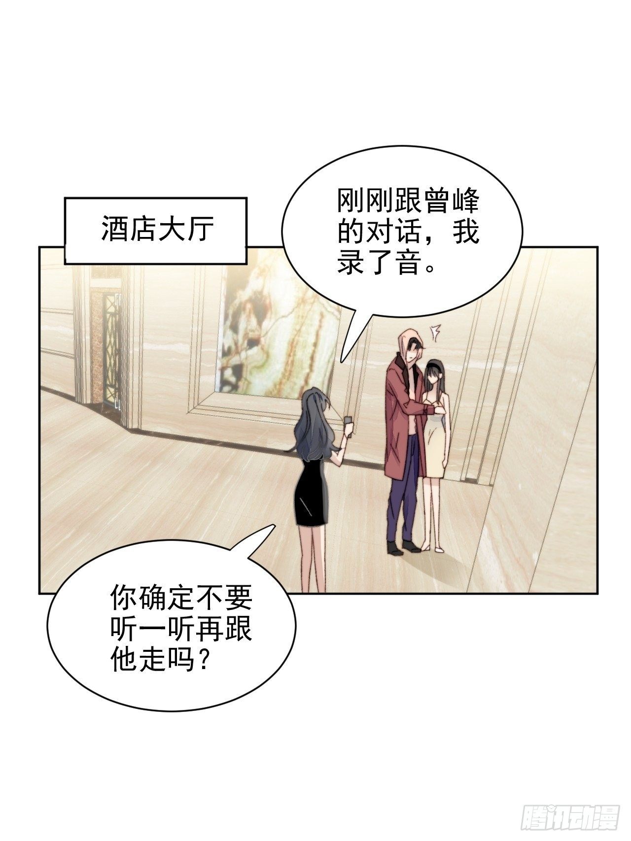 第14话 差点被发现-第15话