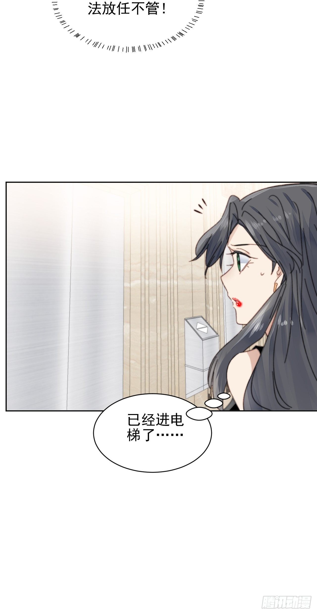 第14话 差点被发现-第15话