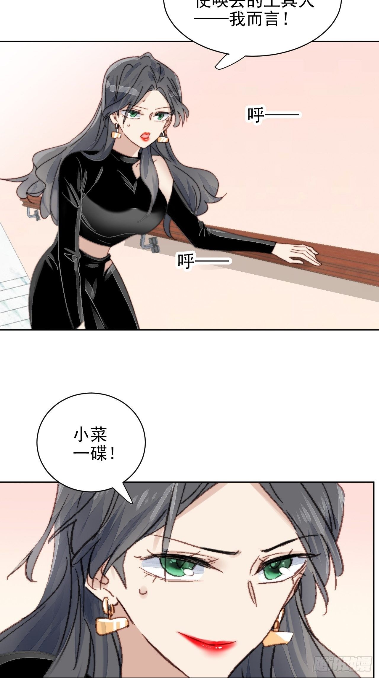 第14话 差点被发现-第15话